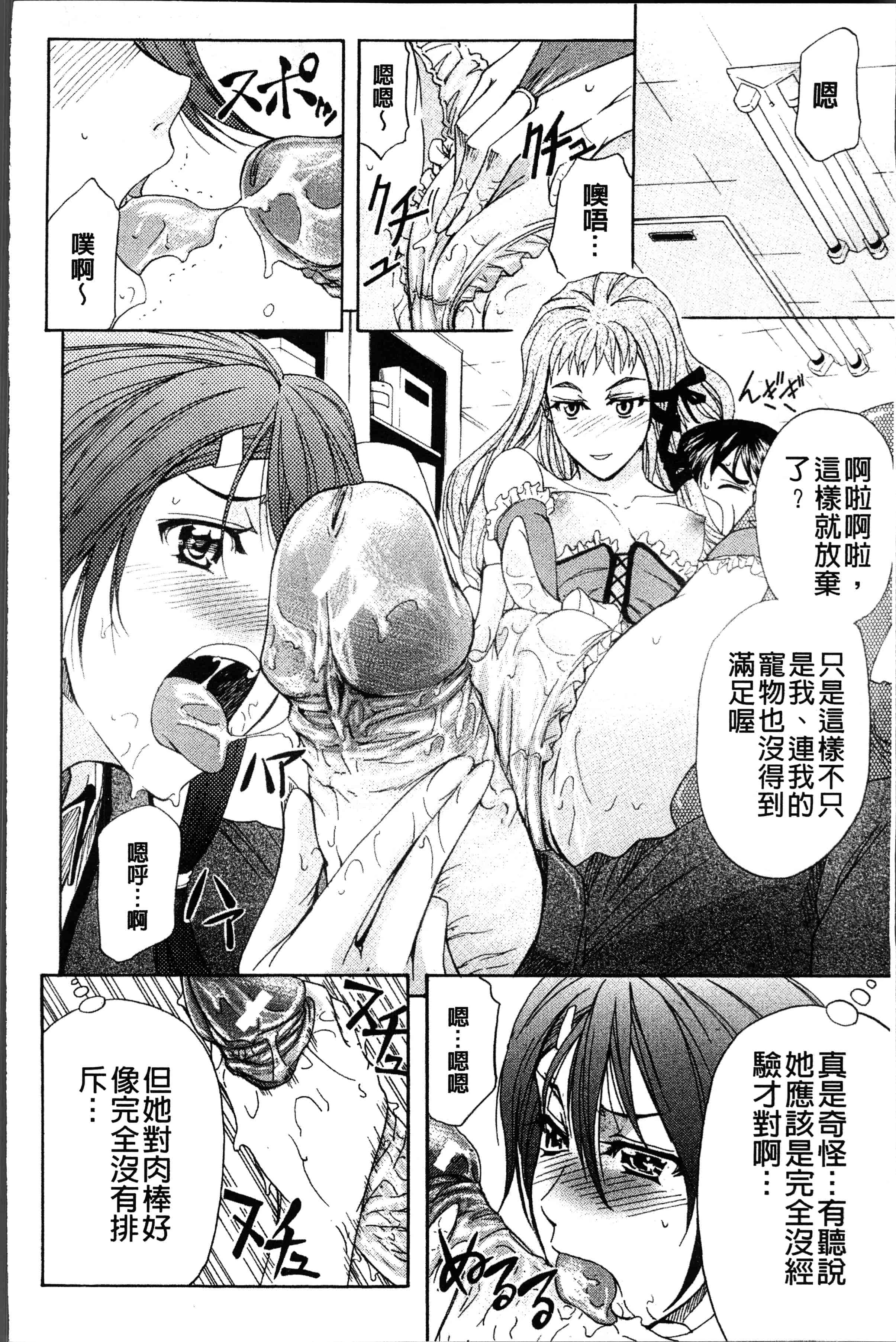 汉化版-[菊一もんじ] KO-MON! [4K[S版]掃圖組]_第3集