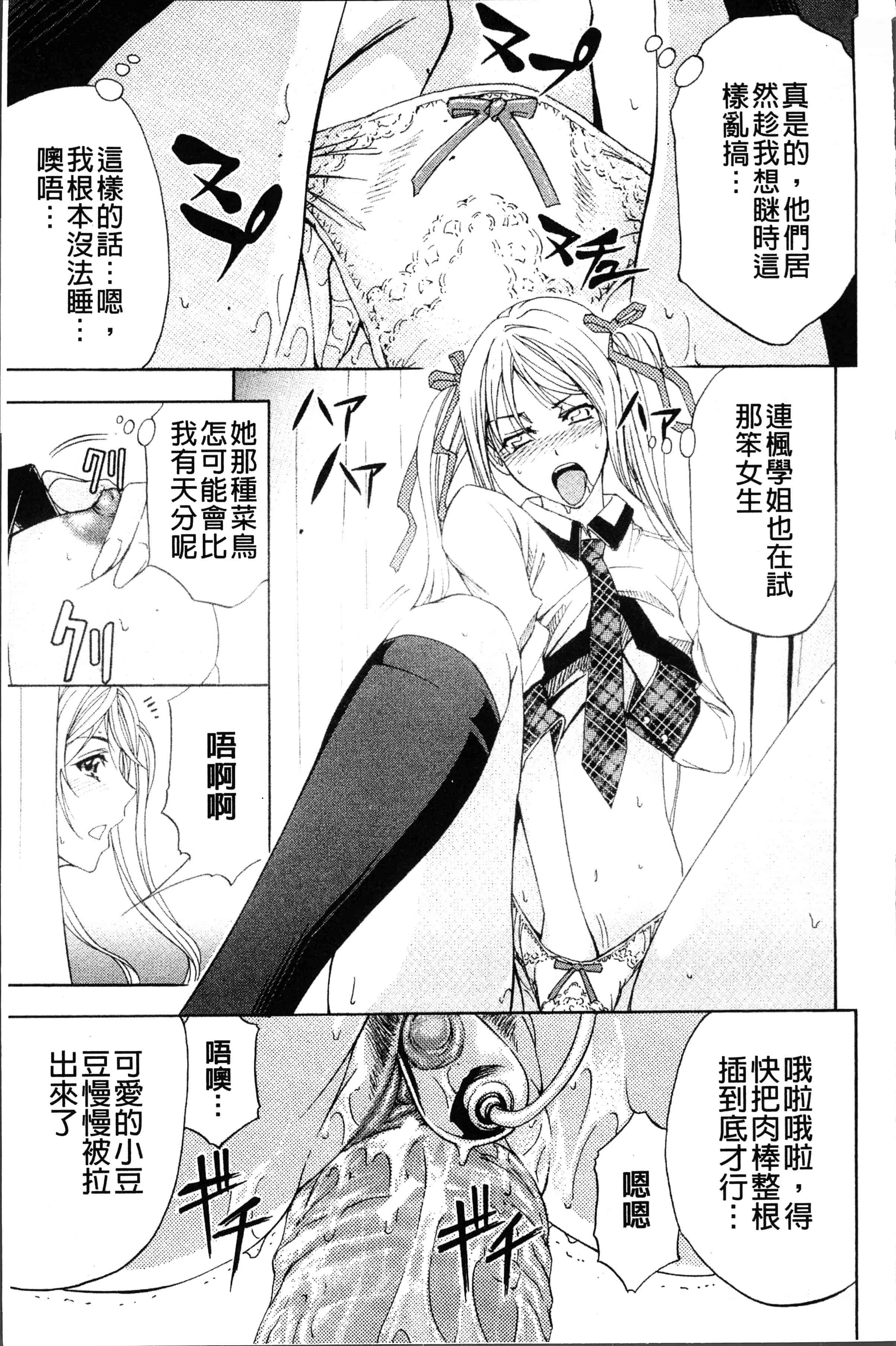 汉化版-[菊一もんじ] KO-MON! [4K[S版]掃圖組]_第3集