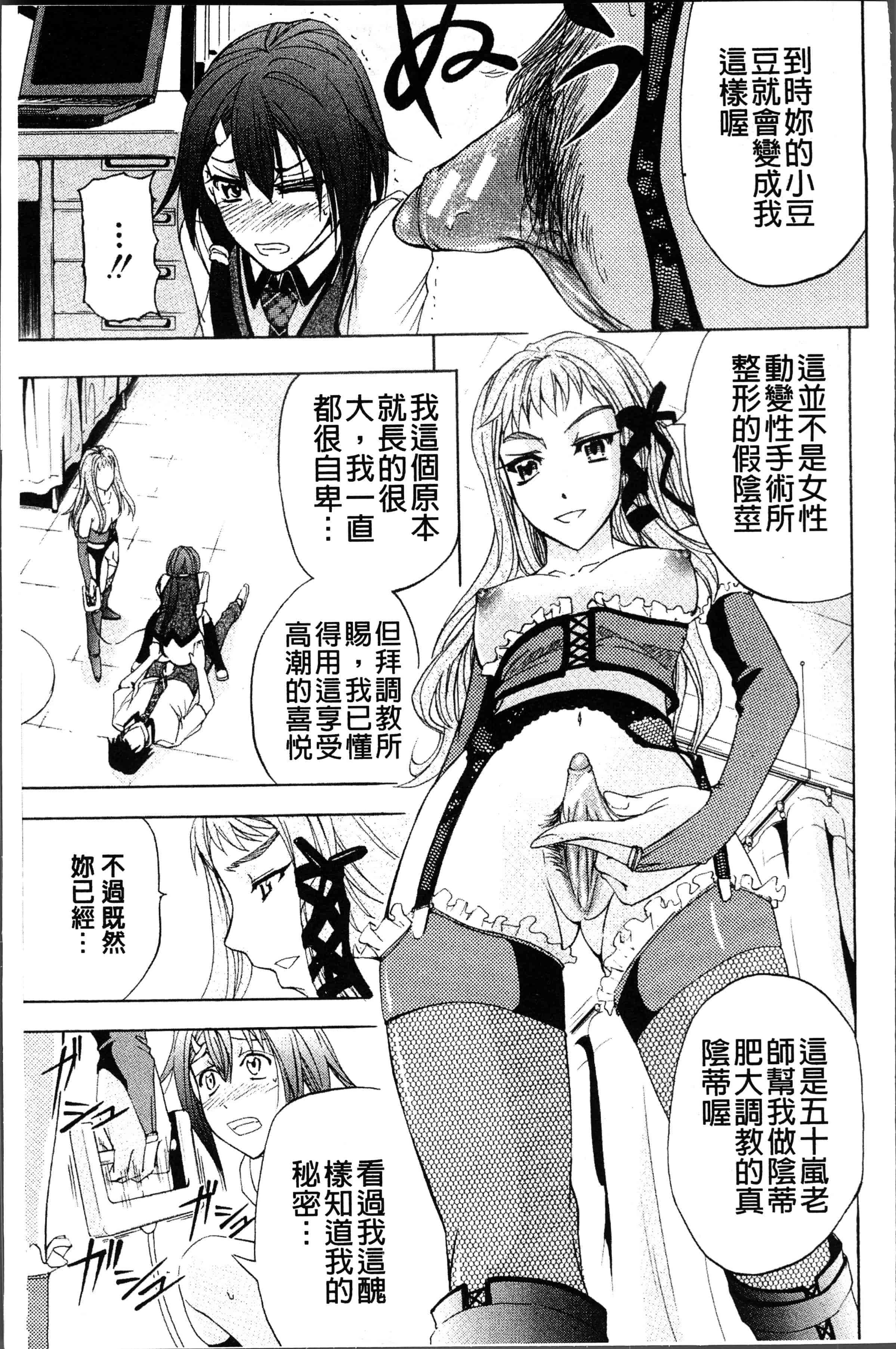 汉化版-[菊一もんじ] KO-MON! [4K[S版]掃圖組]_第3集