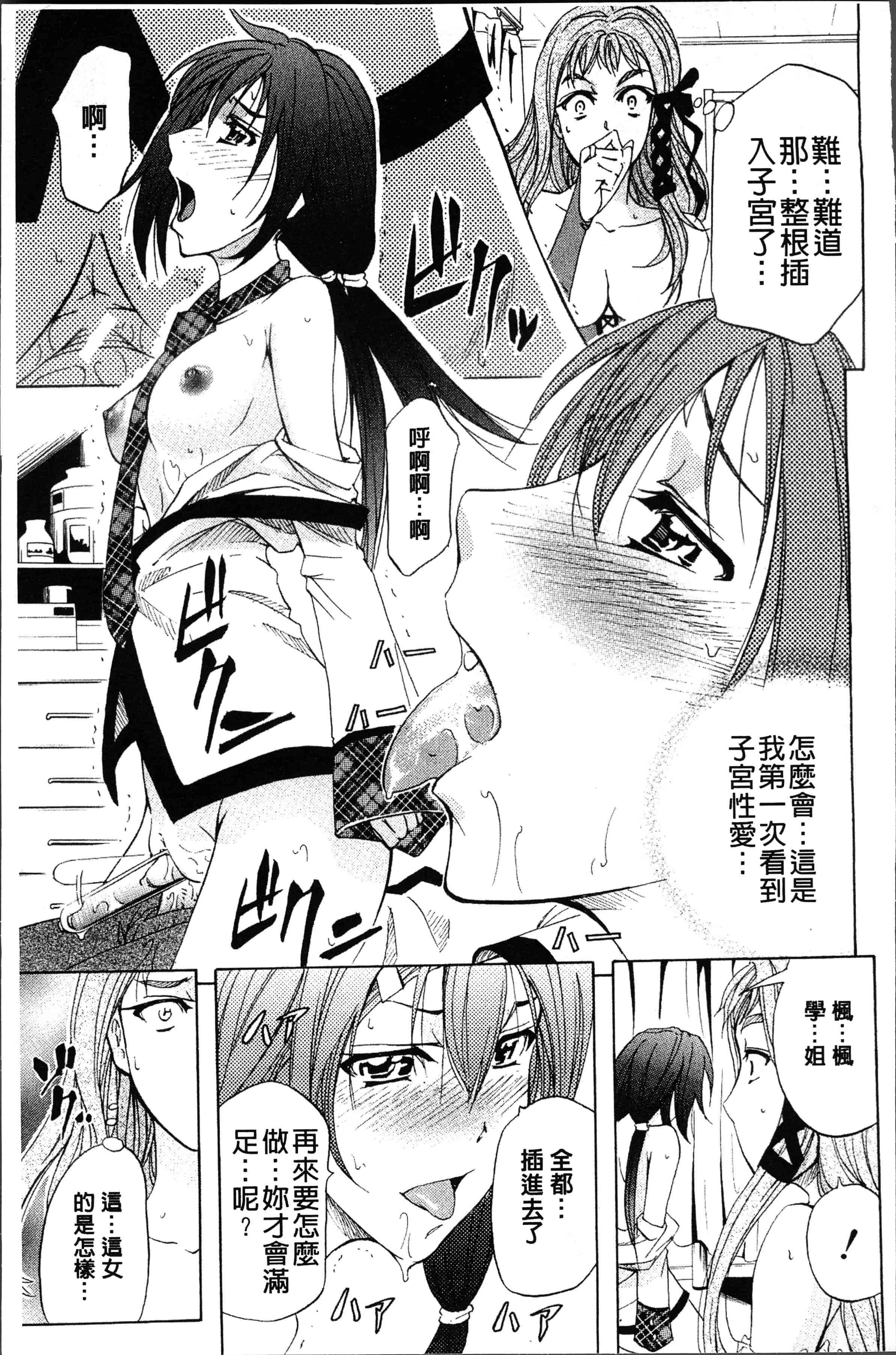 汉化版-[菊一もんじ] KO-MON! [4K[S版]掃圖組]_第3集