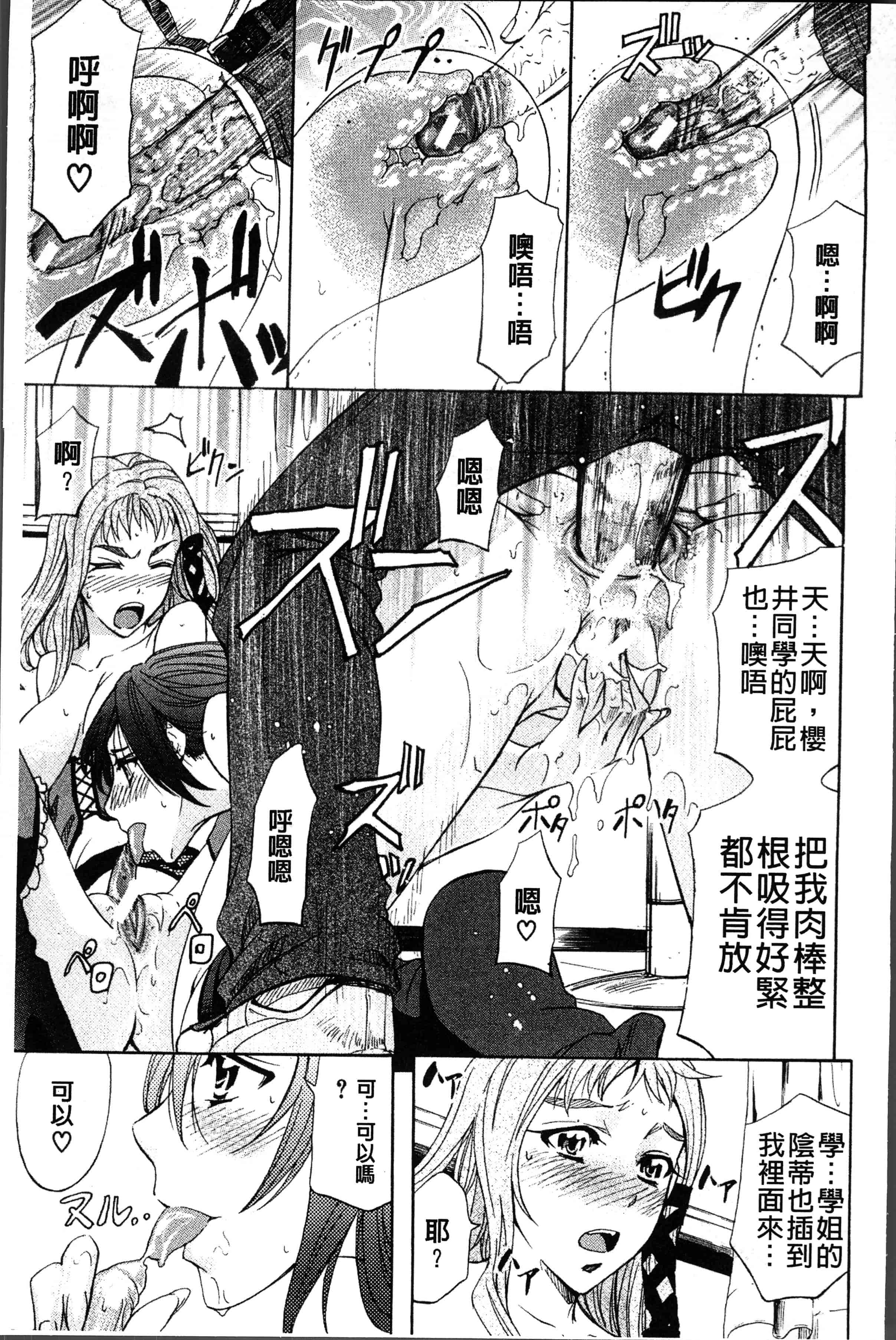 汉化版-[菊一もんじ] KO-MON! [4K[S版]掃圖組]_第3集