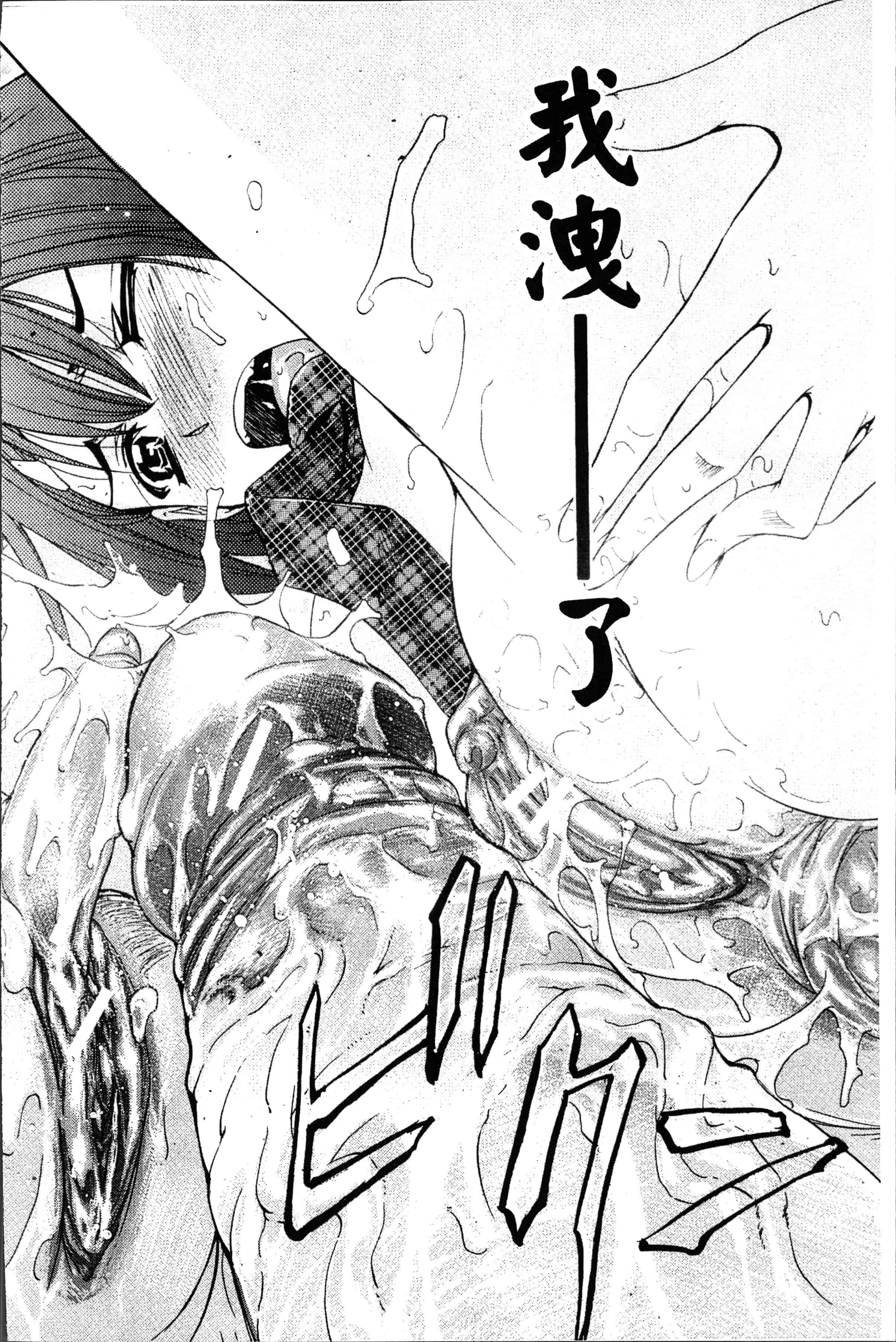 汉化版-[菊一もんじ] KO-MON! [4K[S版]掃圖組]_第3集