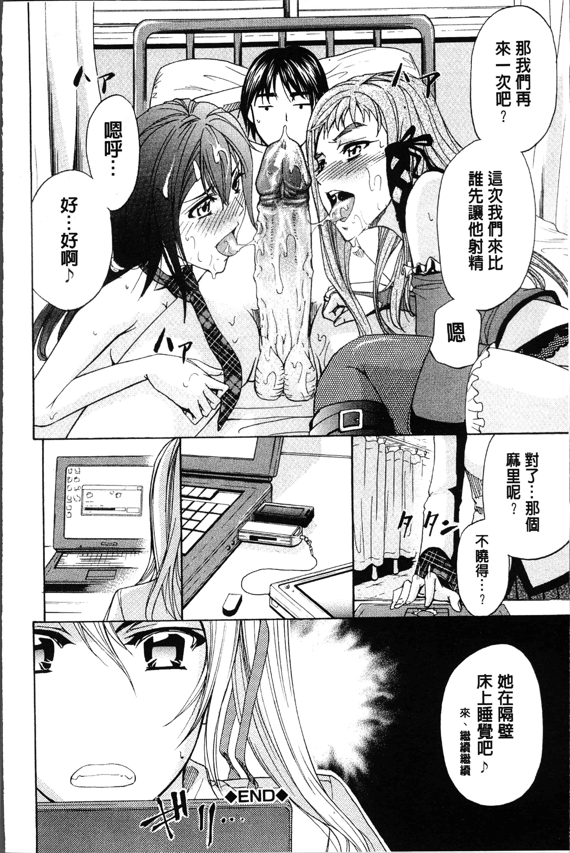 汉化版-[菊一もんじ] KO-MON! [4K[S版]掃圖組]_第3集