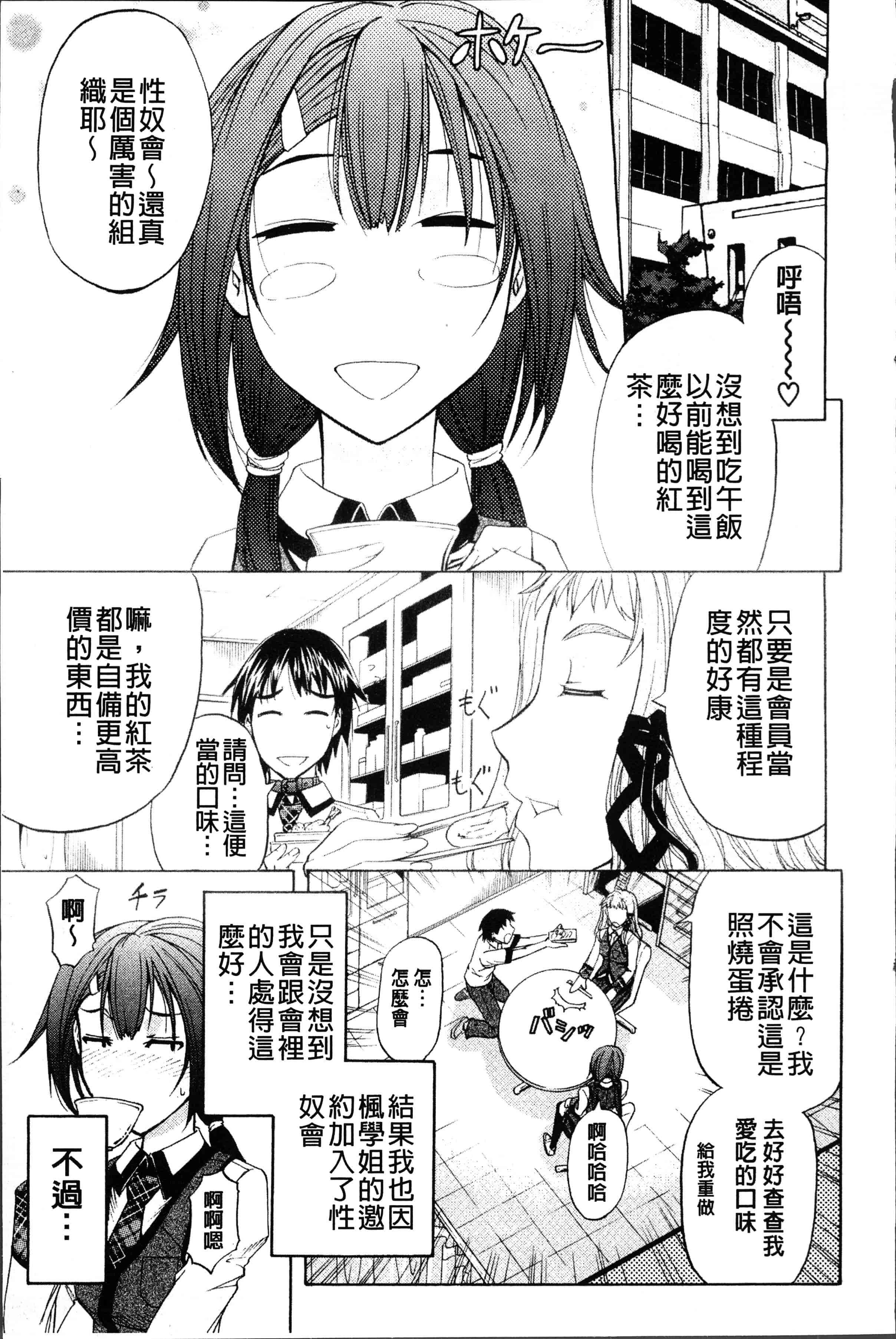 汉化版-[菊一もんじ] KO-MON! [4K[S版]掃圖組]_第3集