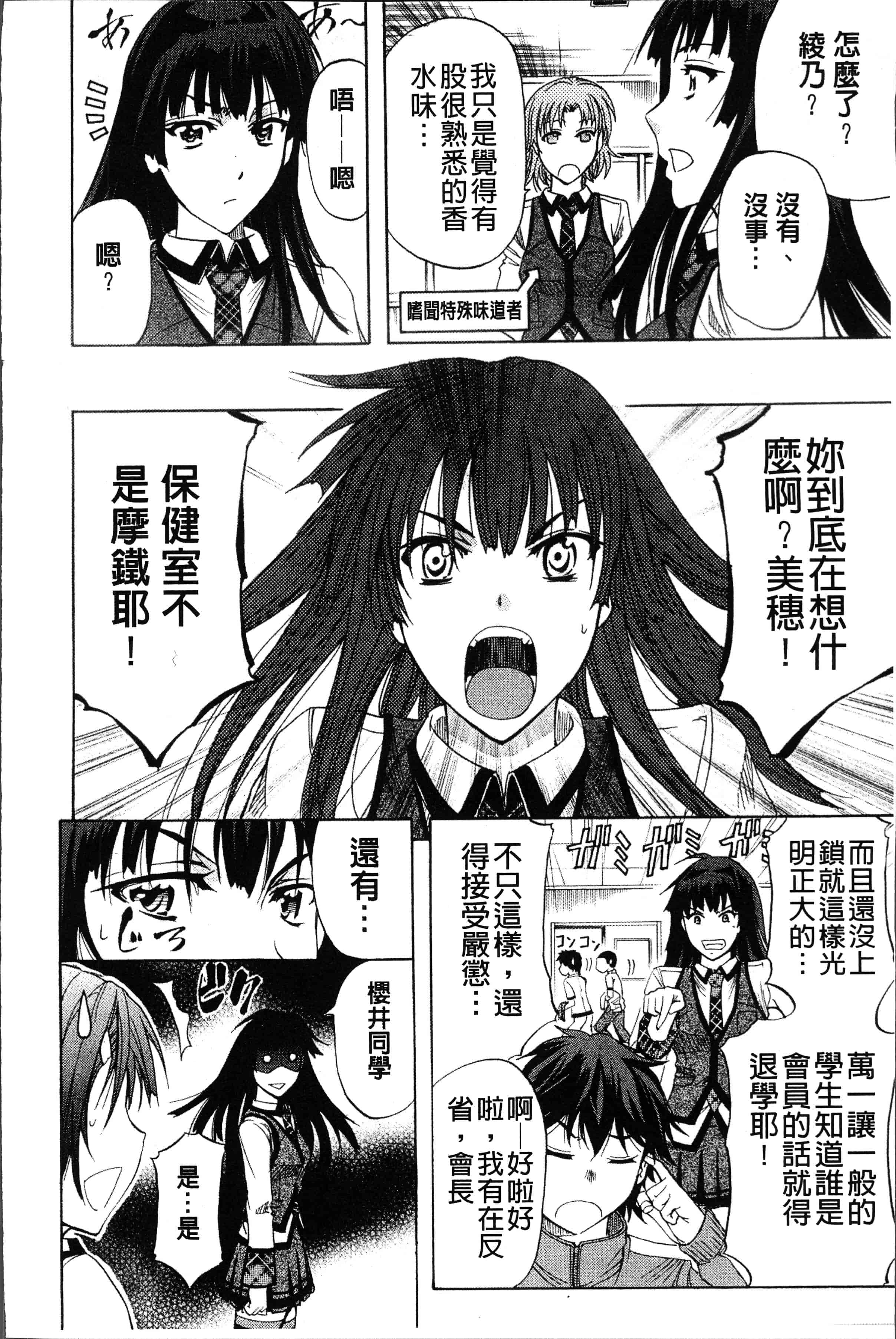 汉化版-[菊一もんじ] KO-MON! [4K[S版]掃圖組]_第4集