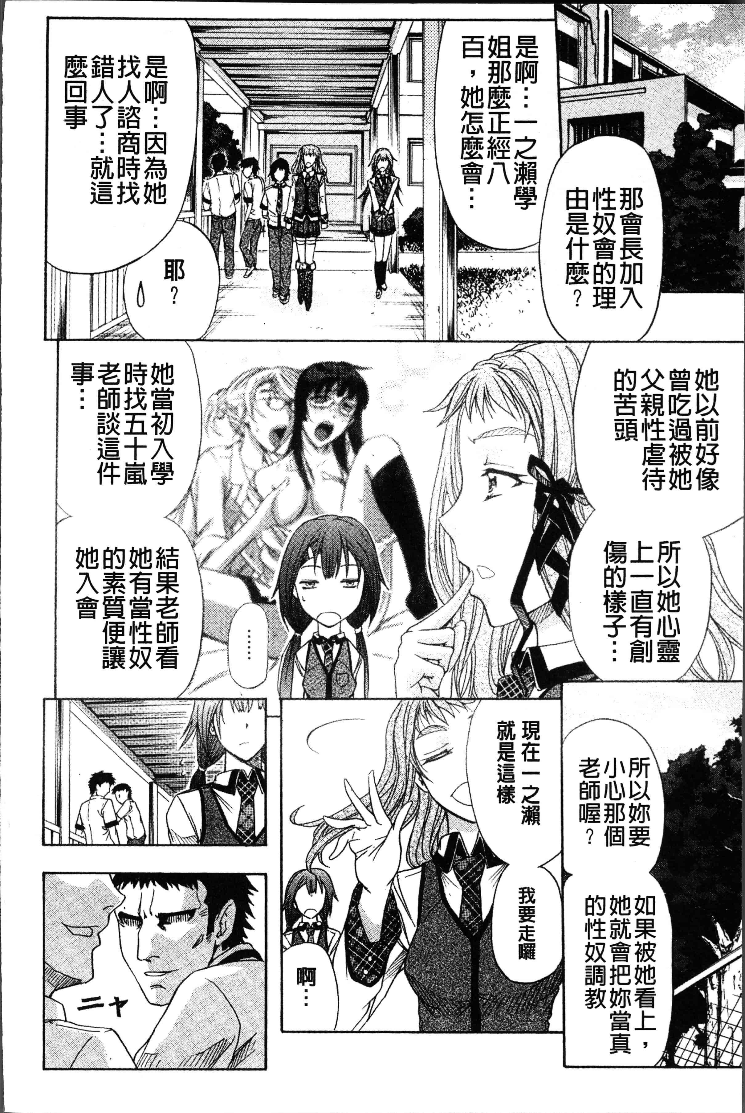 汉化版-[菊一もんじ] KO-MON! [4K[S版]掃圖組]_第4集