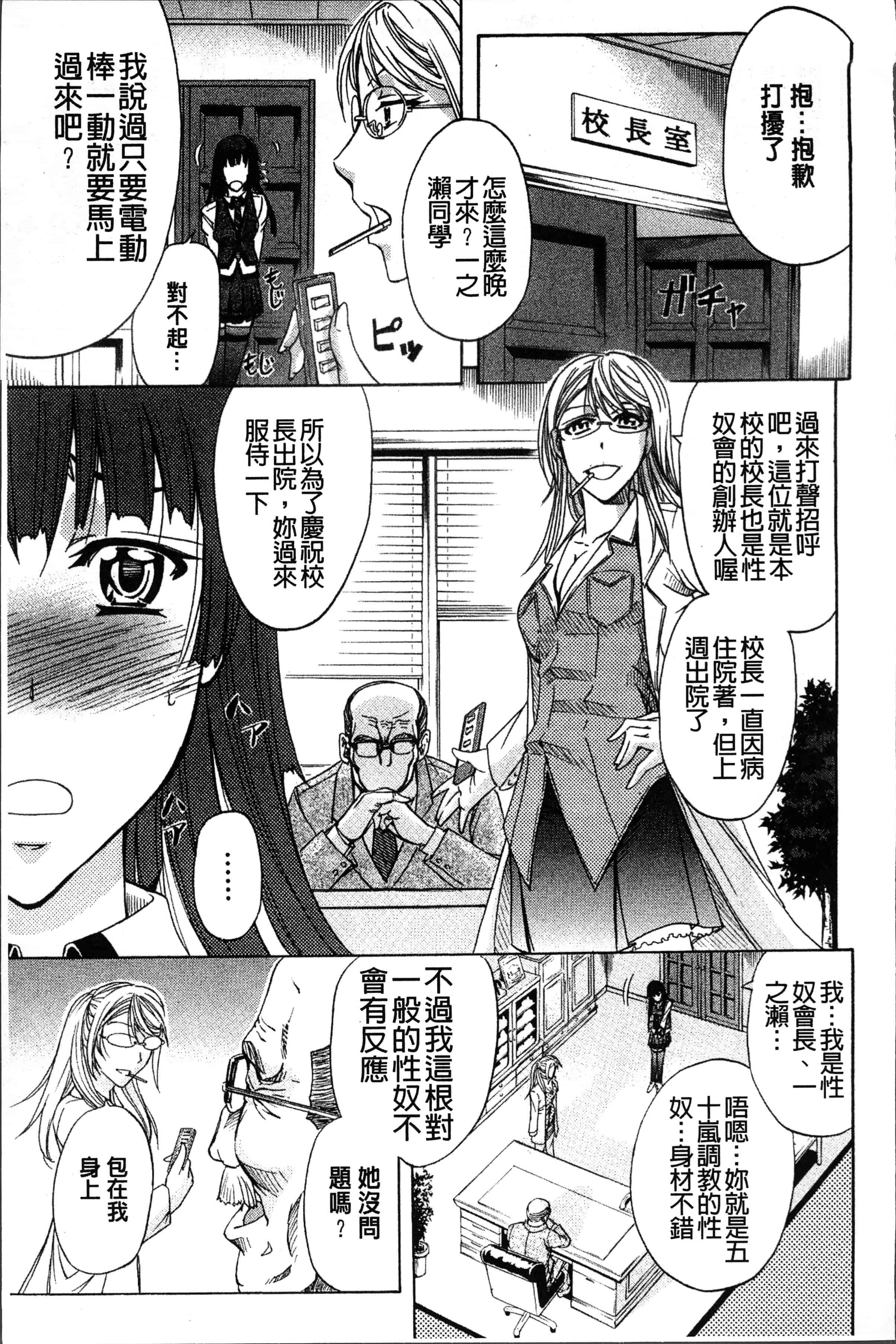 汉化版-[菊一もんじ] KO-MON! [4K[S版]掃圖組]_第4集