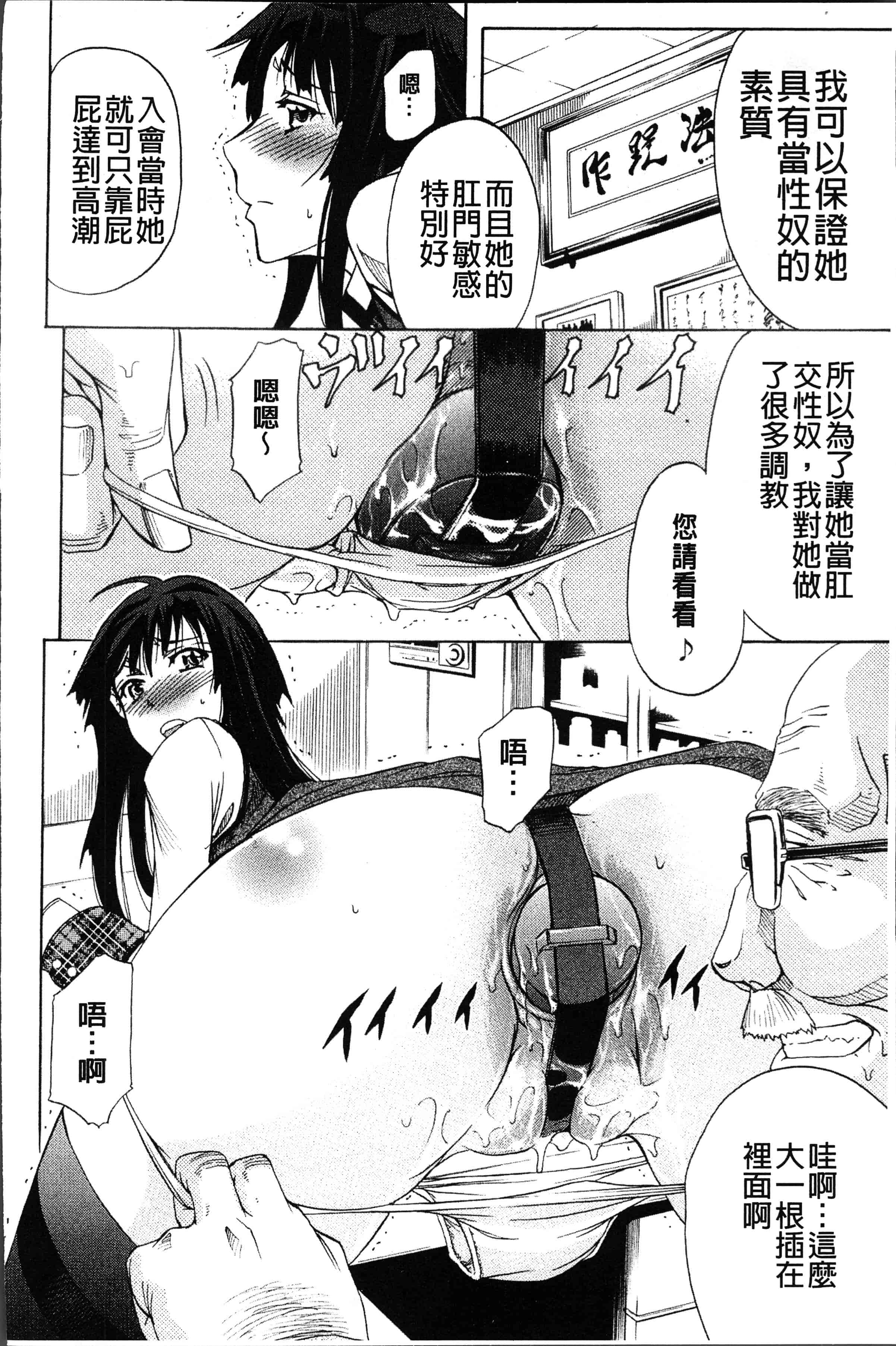 汉化版-[菊一もんじ] KO-MON! [4K[S版]掃圖組]_第4集
