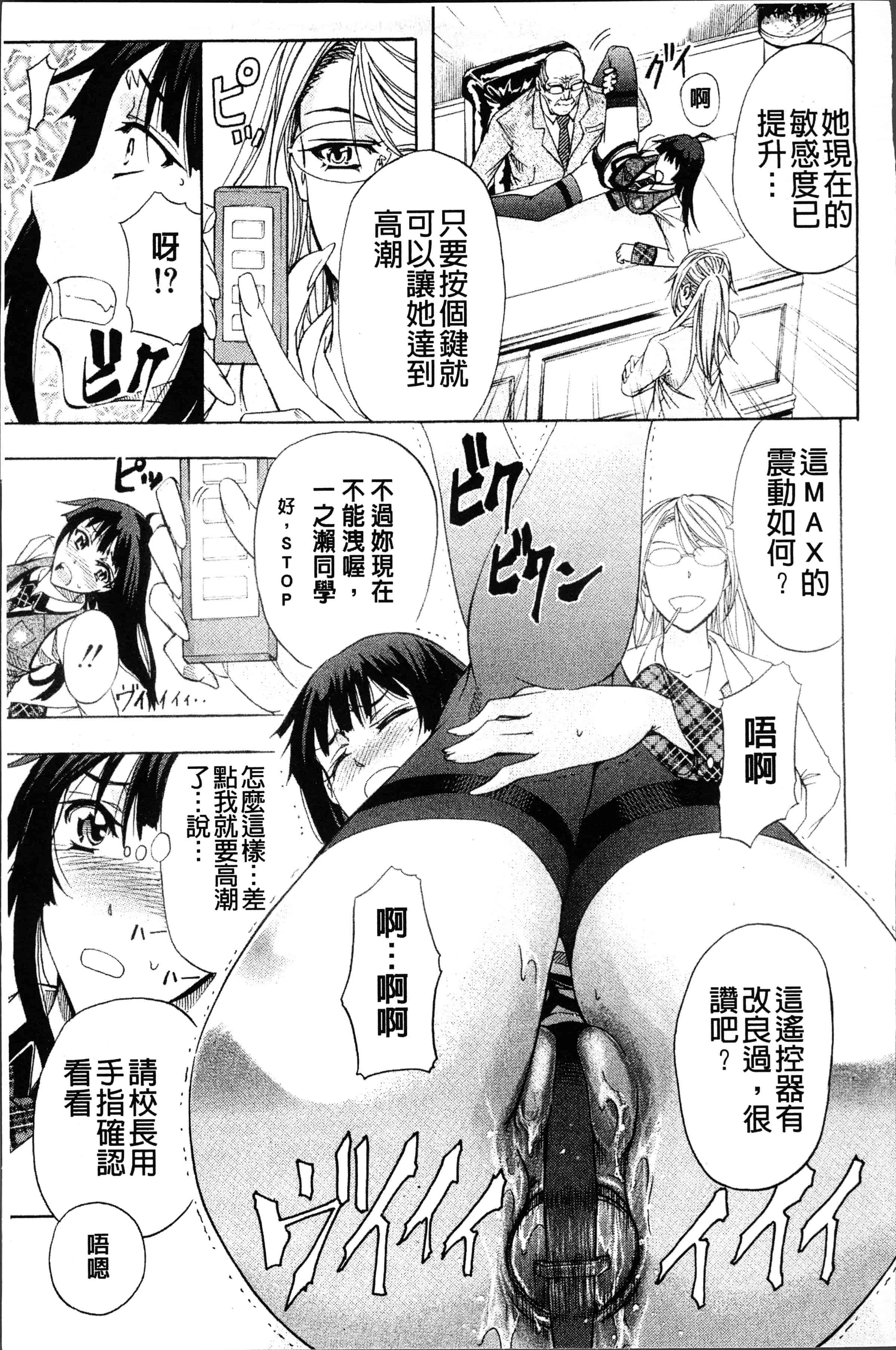 汉化版-[菊一もんじ] KO-MON! [4K[S版]掃圖組]_第4集