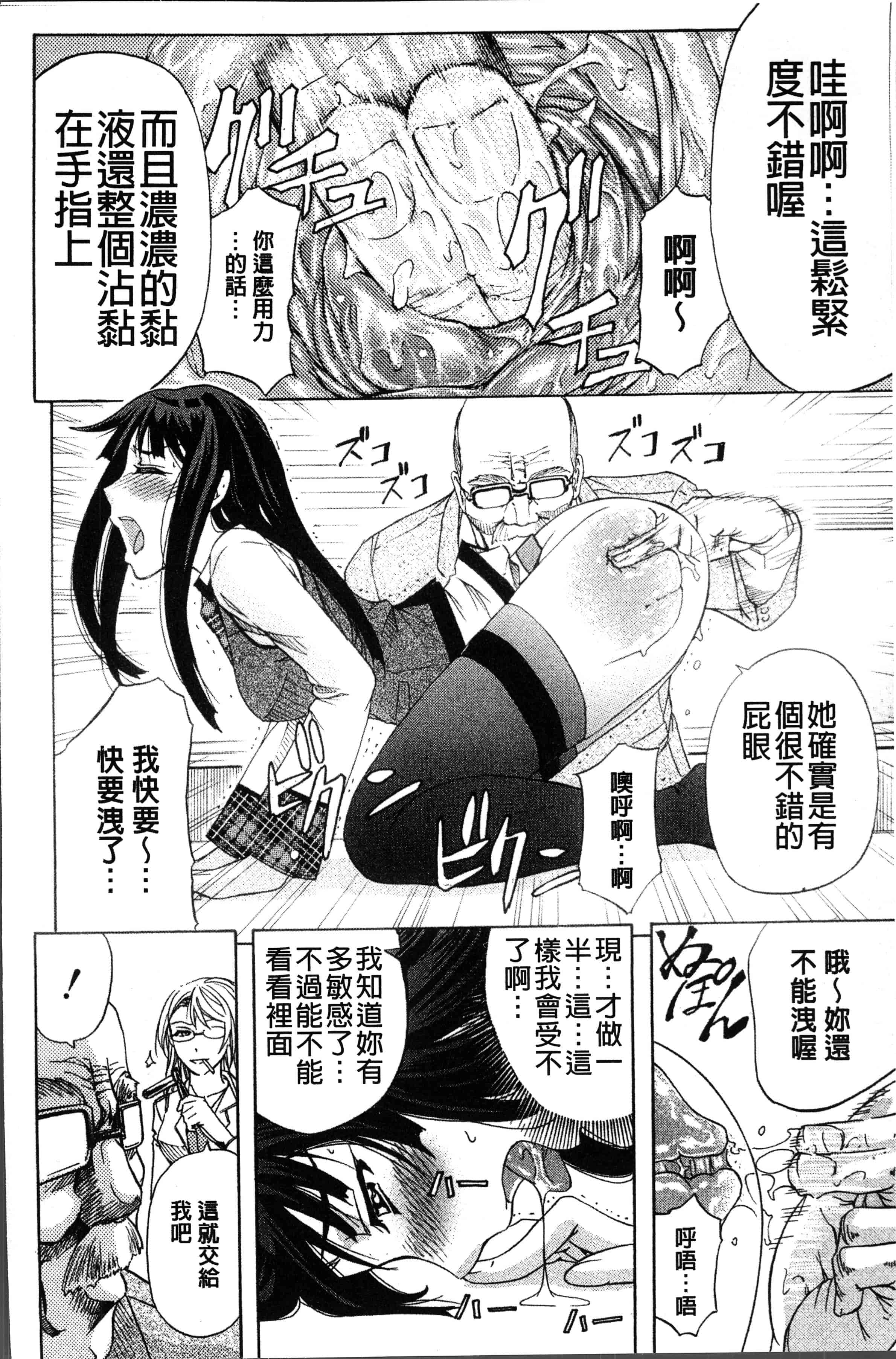 汉化版-[菊一もんじ] KO-MON! [4K[S版]掃圖組]_第4集