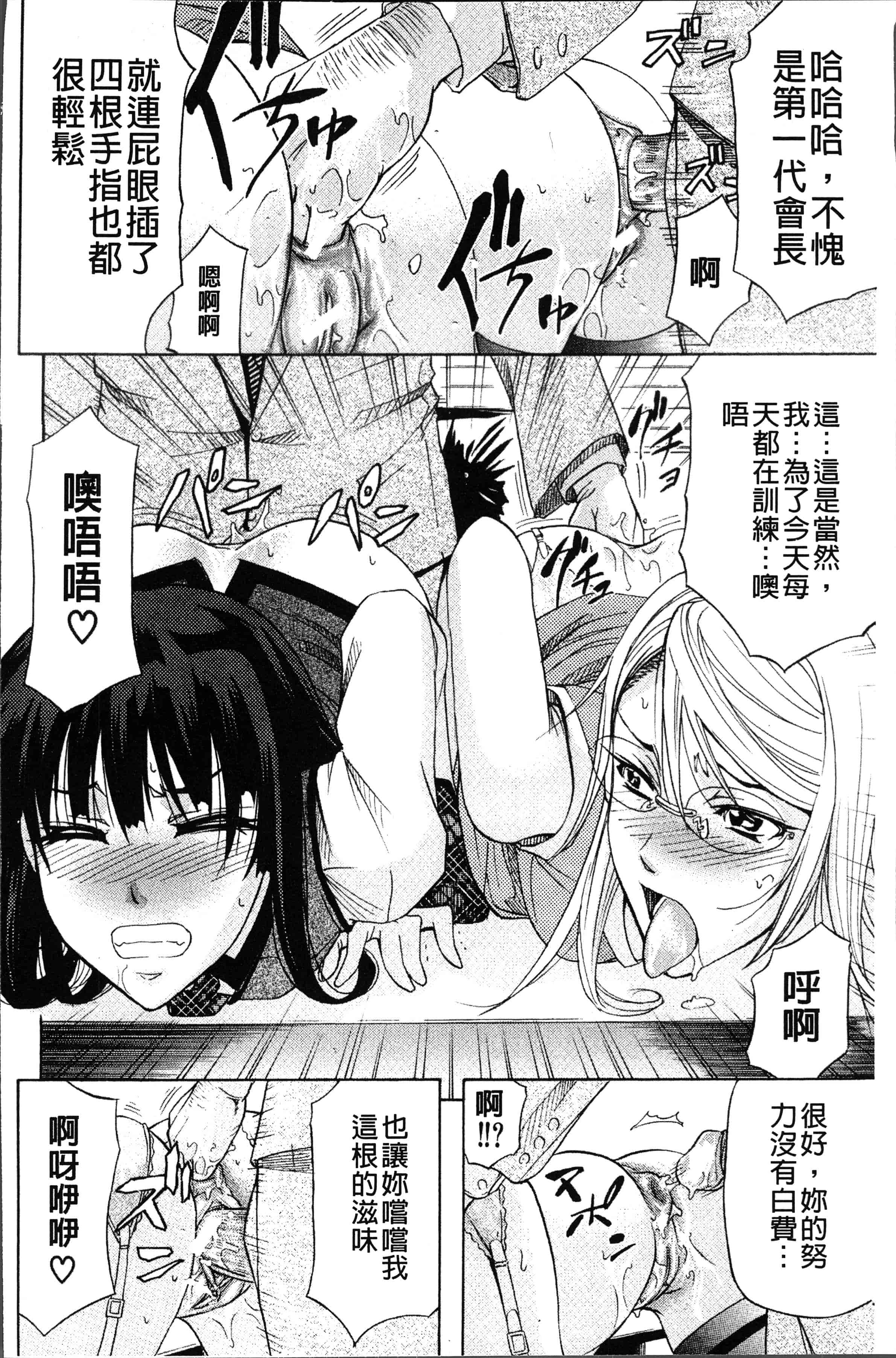 汉化版-[菊一もんじ] KO-MON! [4K[S版]掃圖組]_第4集
