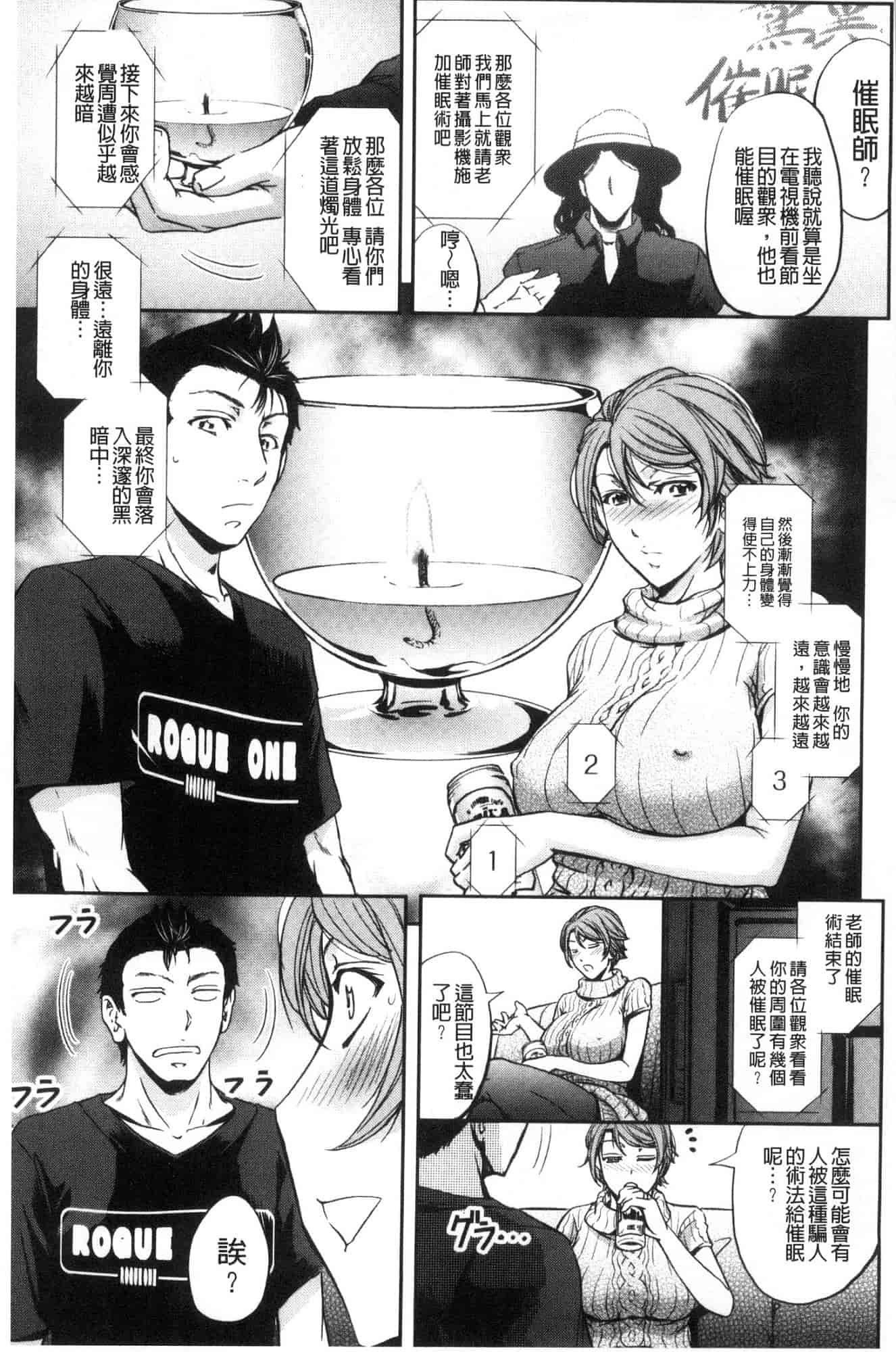 汉化版-[菊一もんじ] 牝妻スカ天国 牝妻排泄天國 [風的工房] U927_第1集