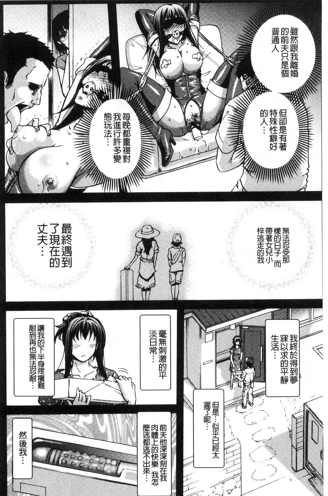 汉化版-[菊一もんじ] 牝妻スカ天国 牝妻排泄天國 [風的工房] U927_第5集