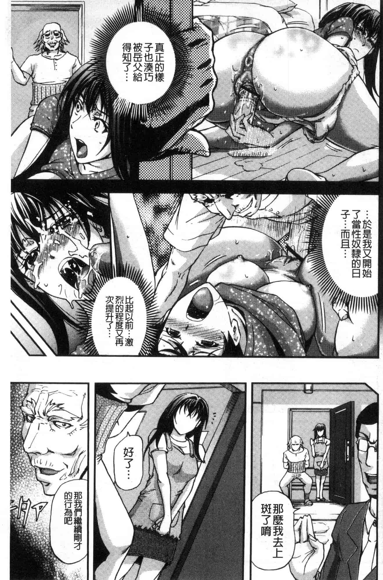 汉化版-[菊一もんじ] 牝妻スカ天国 牝妻排泄天國 [風的工房] U927_第5集