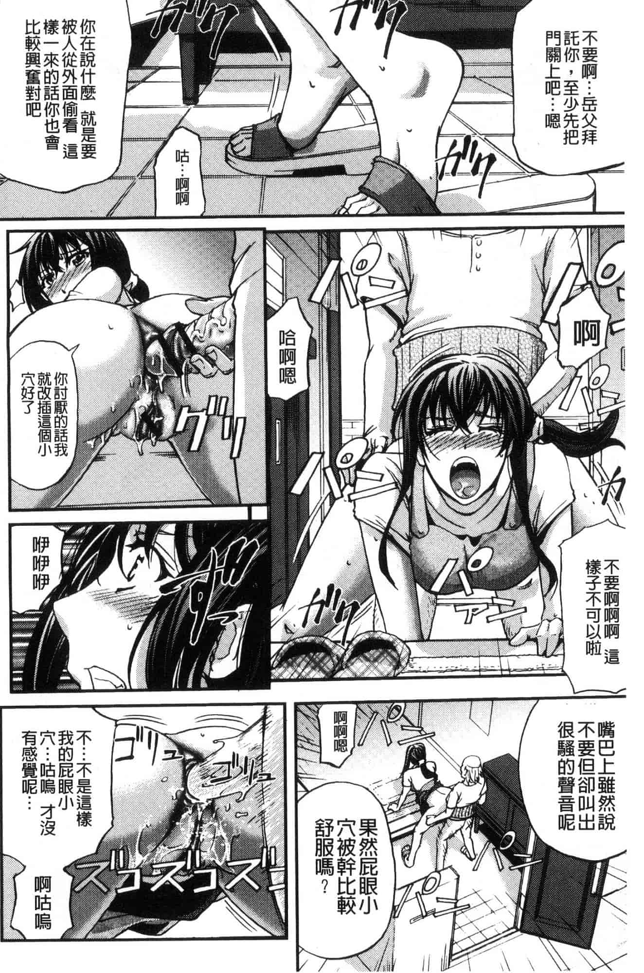 汉化版-[菊一もんじ] 牝妻スカ天国 牝妻排泄天國 [風的工房] U927_第5集