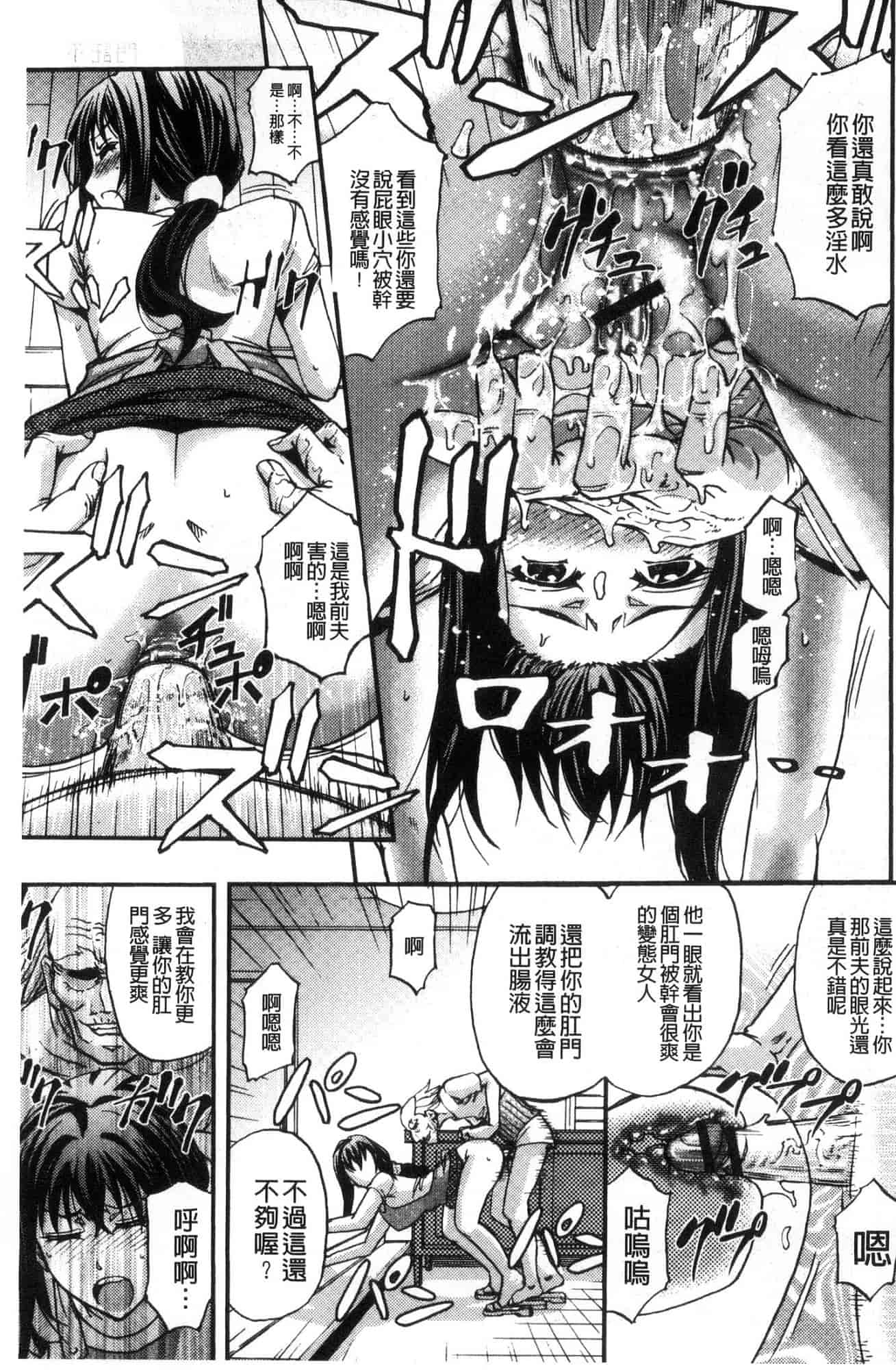 汉化版-[菊一もんじ] 牝妻スカ天国 牝妻排泄天國 [風的工房] U927_第5集