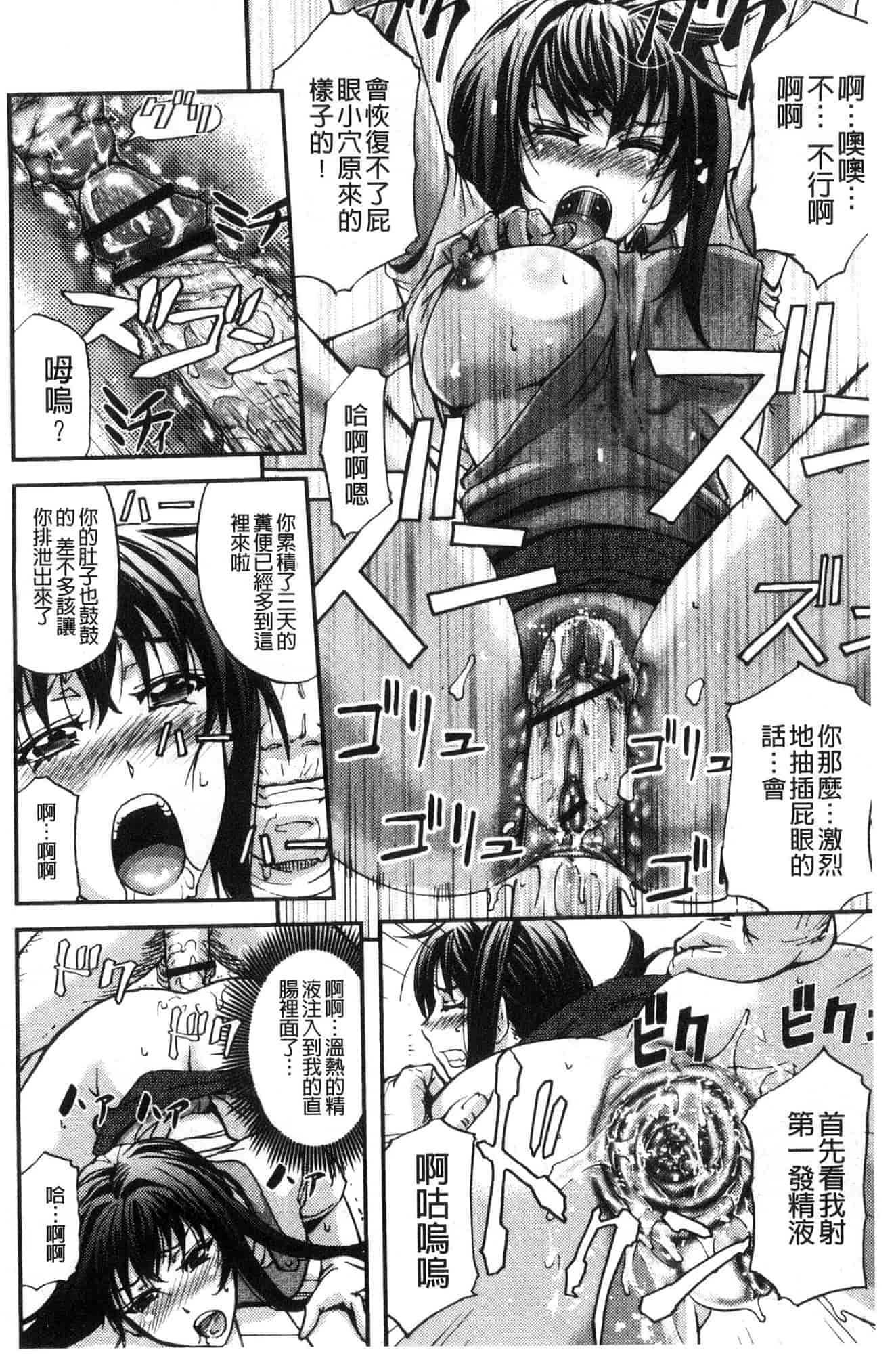 汉化版-[菊一もんじ] 牝妻スカ天国 牝妻排泄天國 [風的工房] U927_第5集