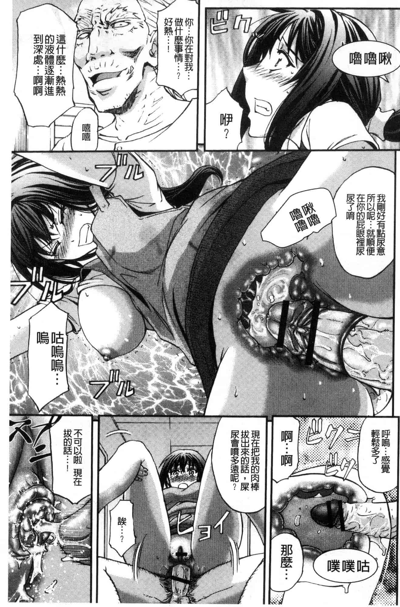 汉化版-[菊一もんじ] 牝妻スカ天国 牝妻排泄天國 [風的工房] U927_第5集