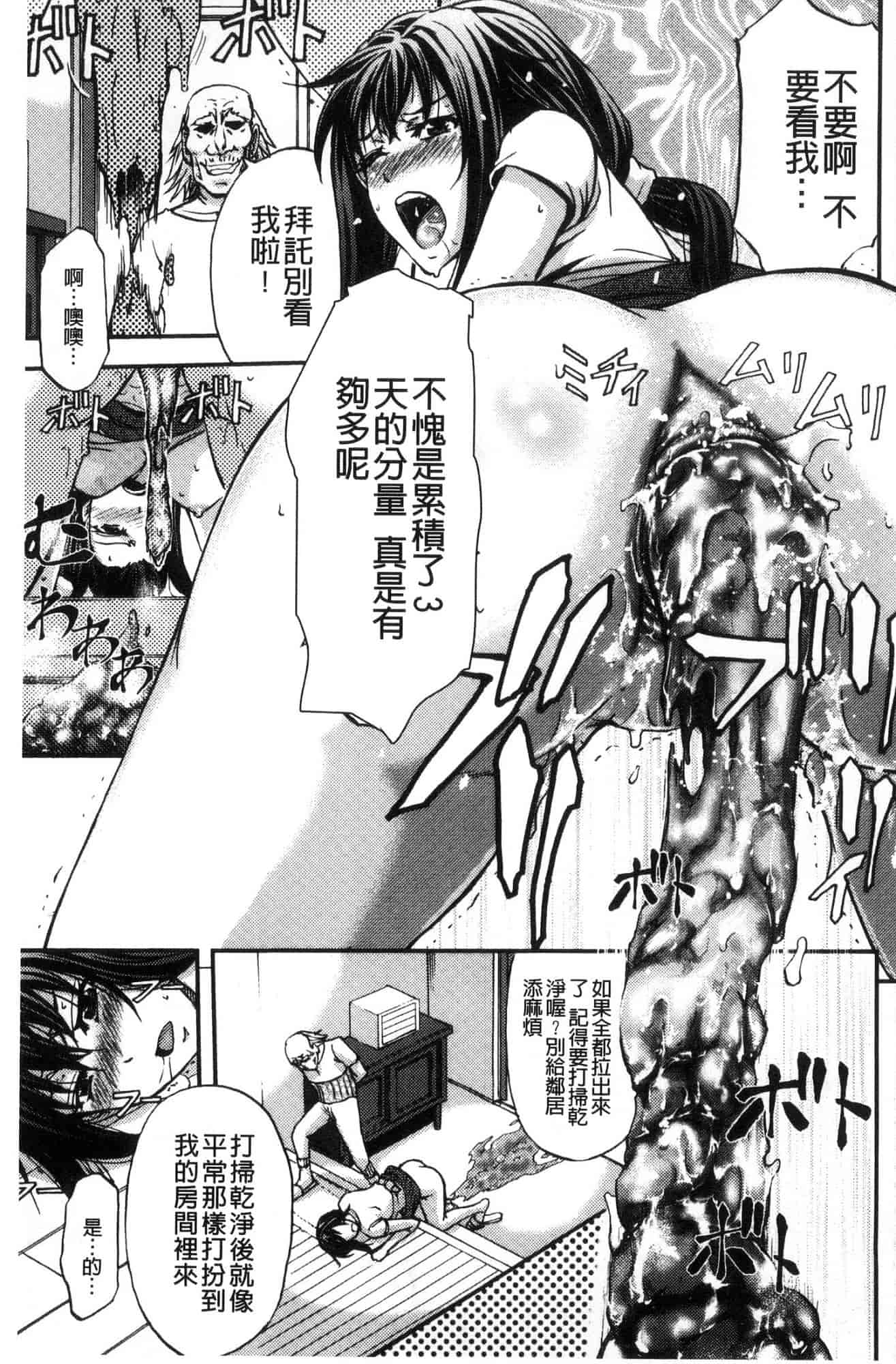 汉化版-[菊一もんじ] 牝妻スカ天国 牝妻排泄天國 [風的工房] U927_第5集