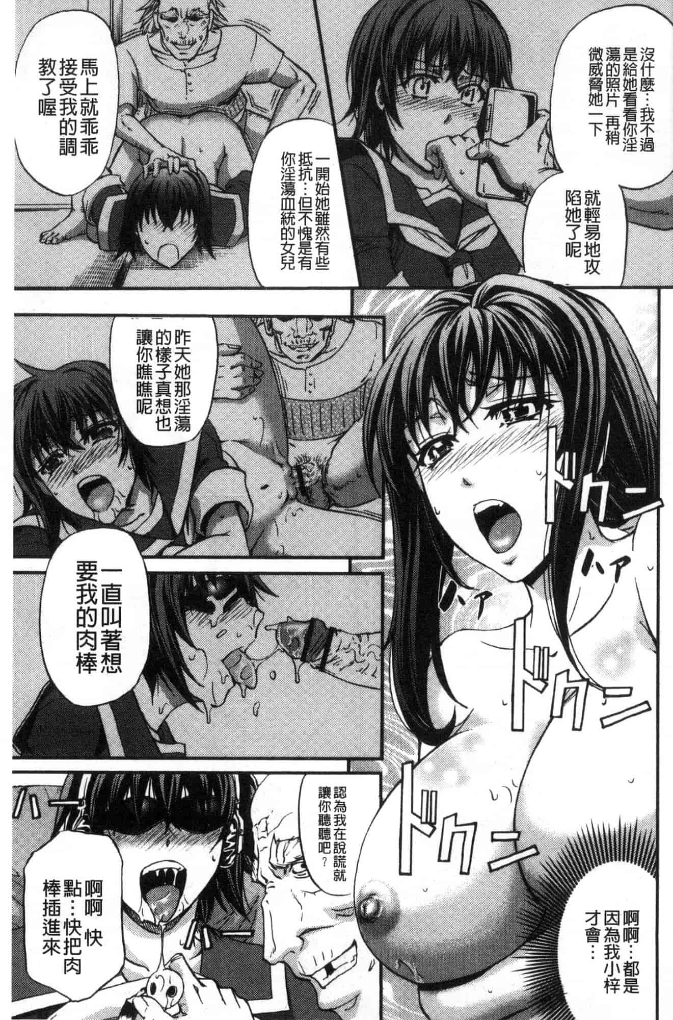 汉化版-[菊一もんじ] 牝妻スカ天国 牝妻排泄天國 [風的工房] U927_第5集
