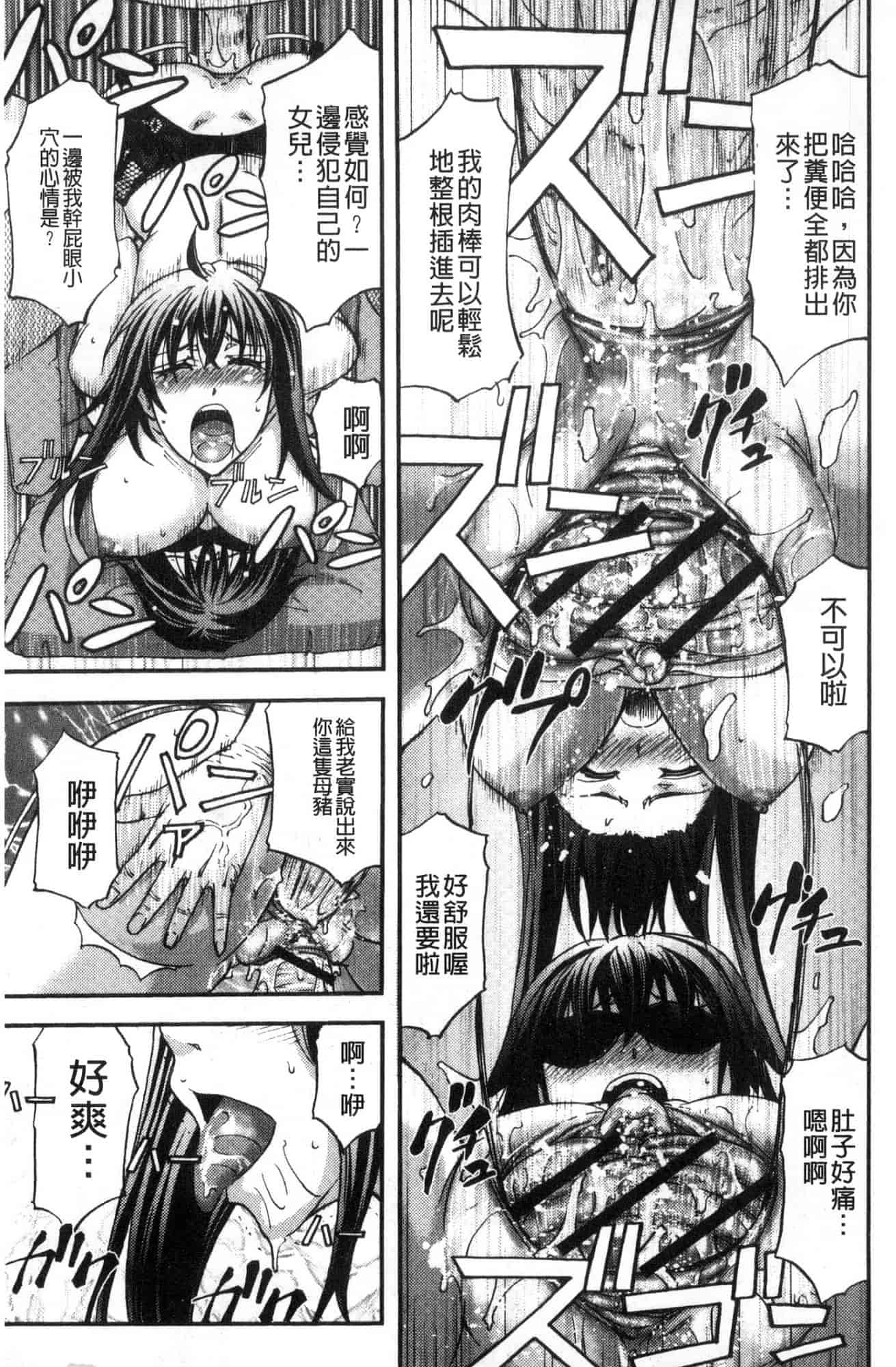 汉化版-[菊一もんじ] 牝妻スカ天国 牝妻排泄天國 [風的工房] U927_第5集