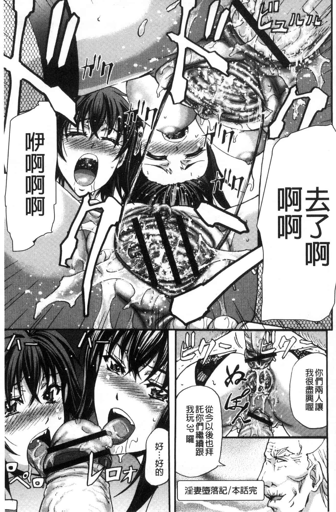 汉化版-[菊一もんじ] 牝妻スカ天国 牝妻排泄天國 [風的工房] U927_第5集