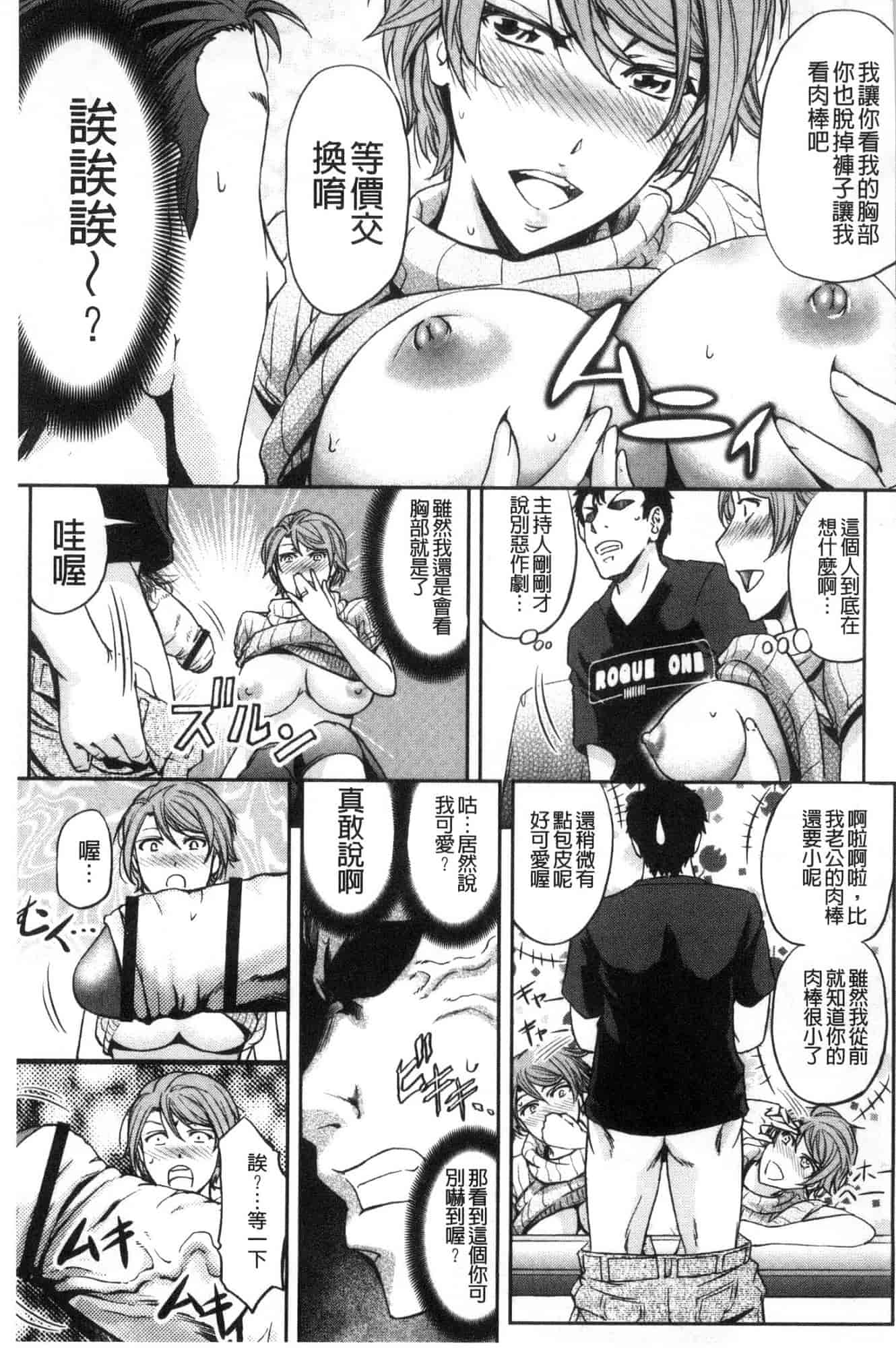 汉化版-[菊一もんじ] 牝妻スカ天国 牝妻排泄天國 [風的工房] U927_第1集