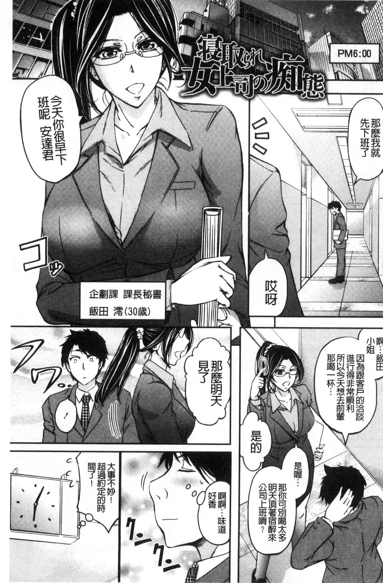 汉化版-[菊一もんじ] 牝妻スカ天国 牝妻排泄天國 [風的工房] U927_第6集