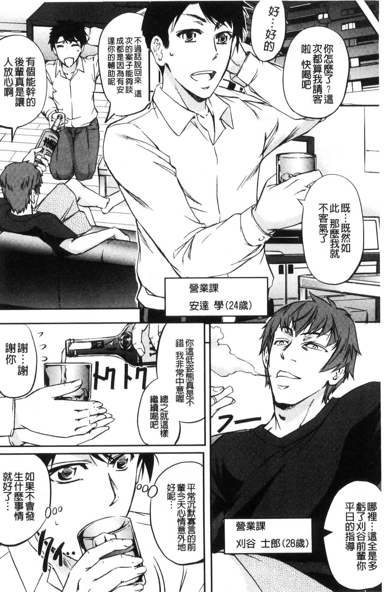 汉化版-[菊一もんじ] 牝妻スカ天国 牝妻排泄天國 [風的工房] U927_第6集