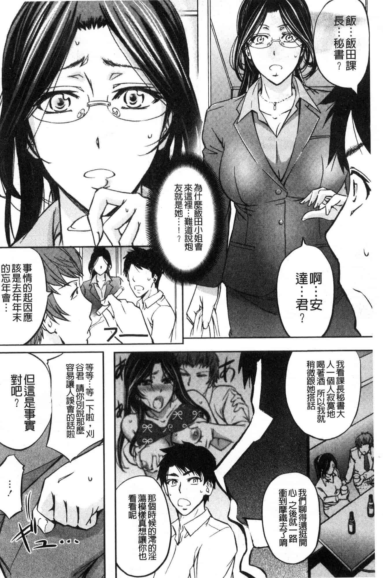 汉化版-[菊一もんじ] 牝妻スカ天国 牝妻排泄天國 [風的工房] U927_第6集