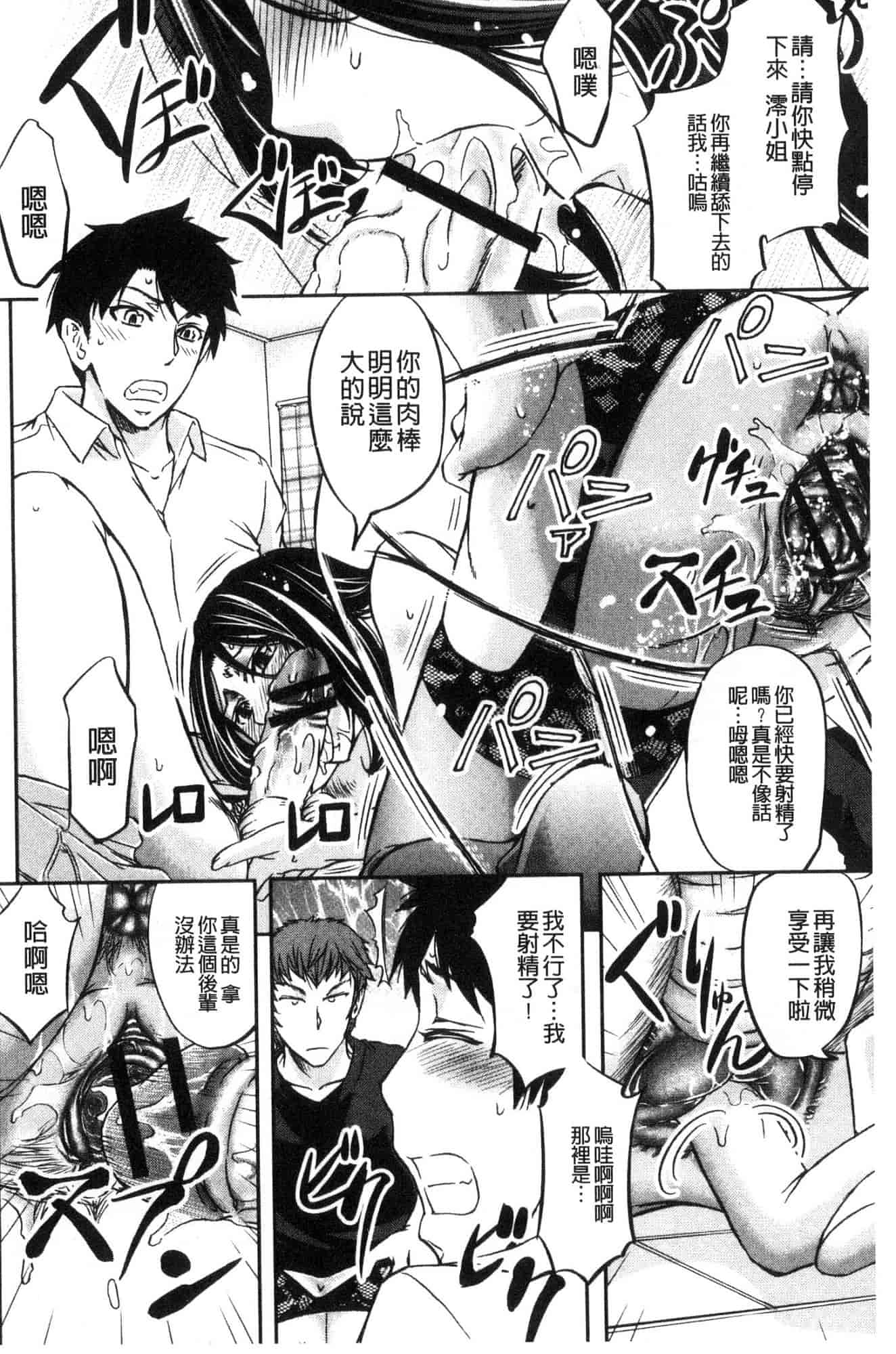 汉化版-[菊一もんじ] 牝妻スカ天国 牝妻排泄天國 [風的工房] U927_第6集