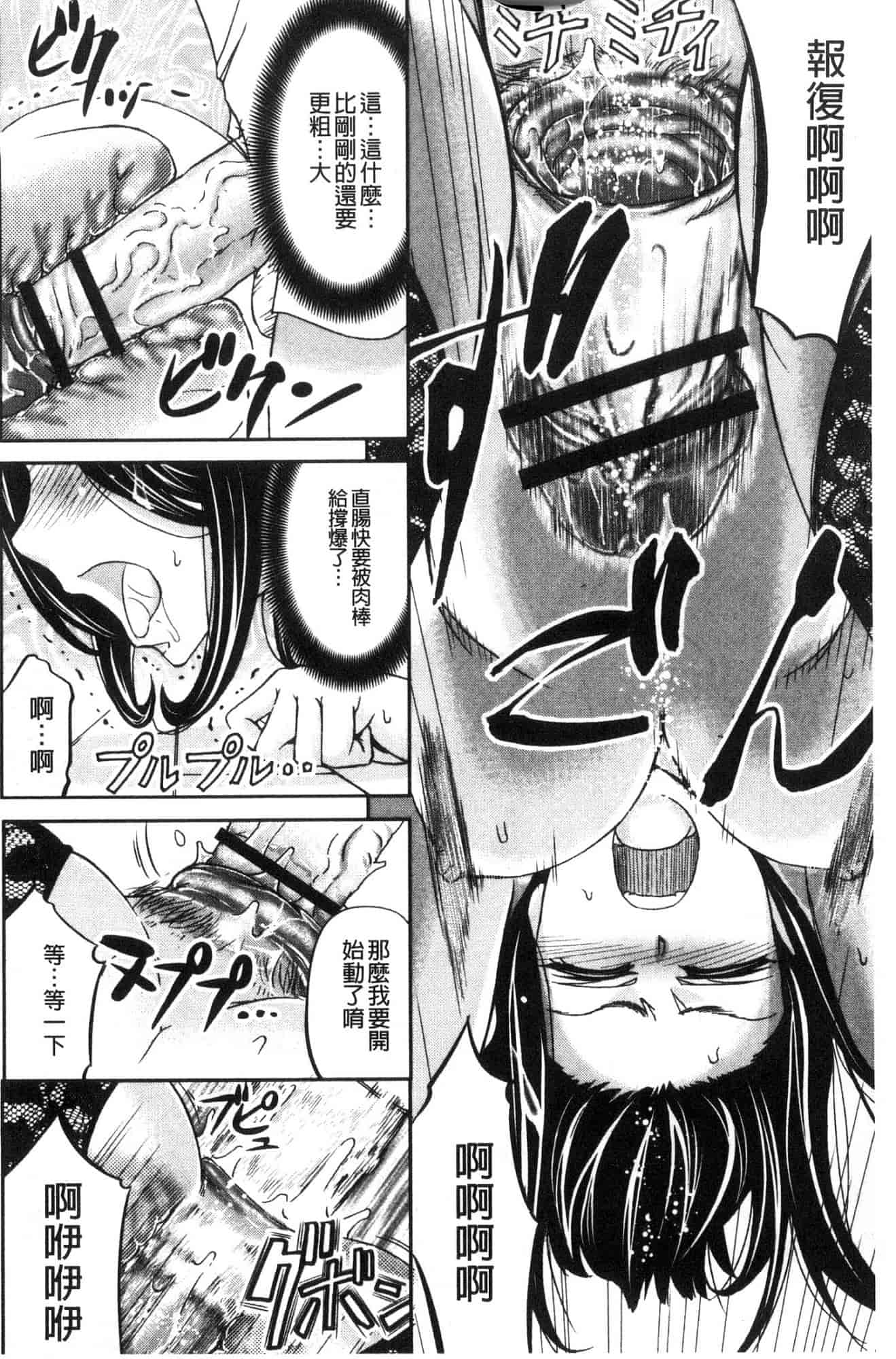 汉化版-[菊一もんじ] 牝妻スカ天国 牝妻排泄天國 [風的工房] U927_第6集