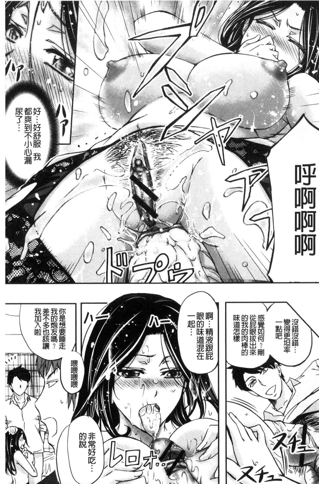 汉化版-[菊一もんじ] 牝妻スカ天国 牝妻排泄天國 [風的工房] U927_第6集