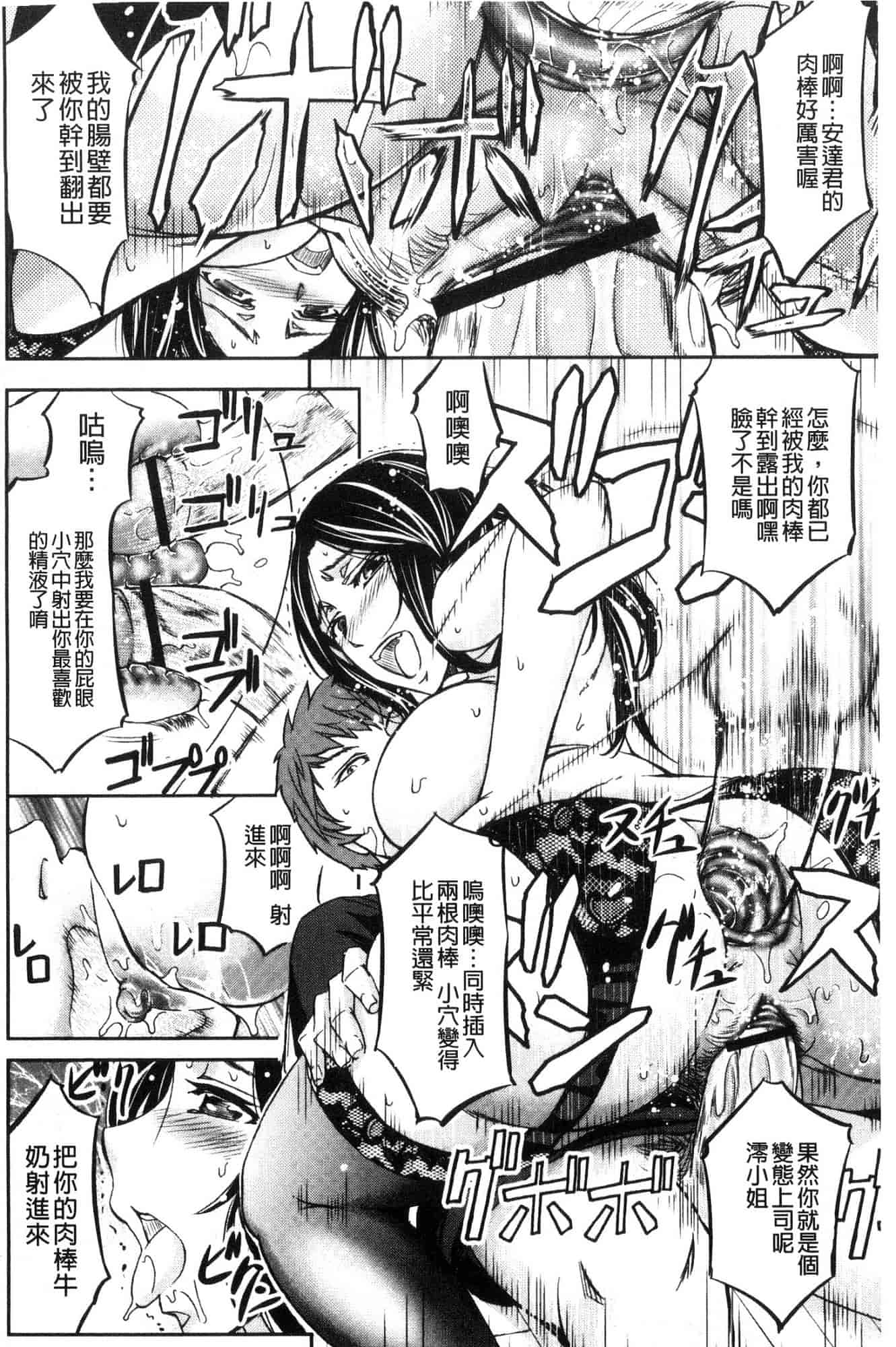 汉化版-[菊一もんじ] 牝妻スカ天国 牝妻排泄天國 [風的工房] U927_第6集