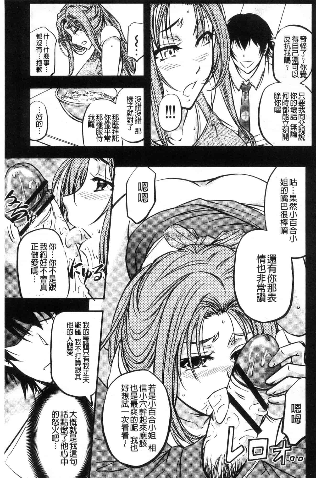 汉化版-[菊一もんじ] 牝妻スカ天国 牝妻排泄天國 [風的工房] U927_第7集