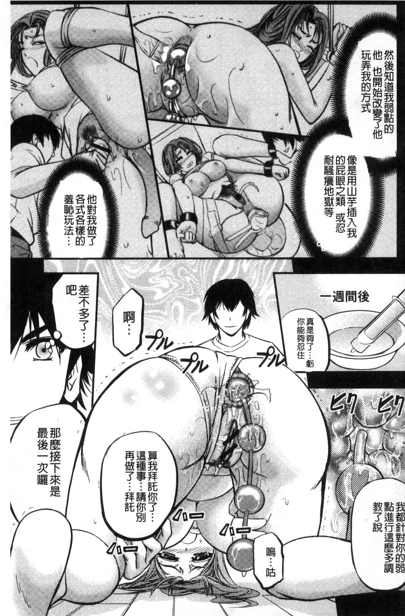 汉化版-[菊一もんじ] 牝妻スカ天国 牝妻排泄天國 [風的工房] U927_第7集