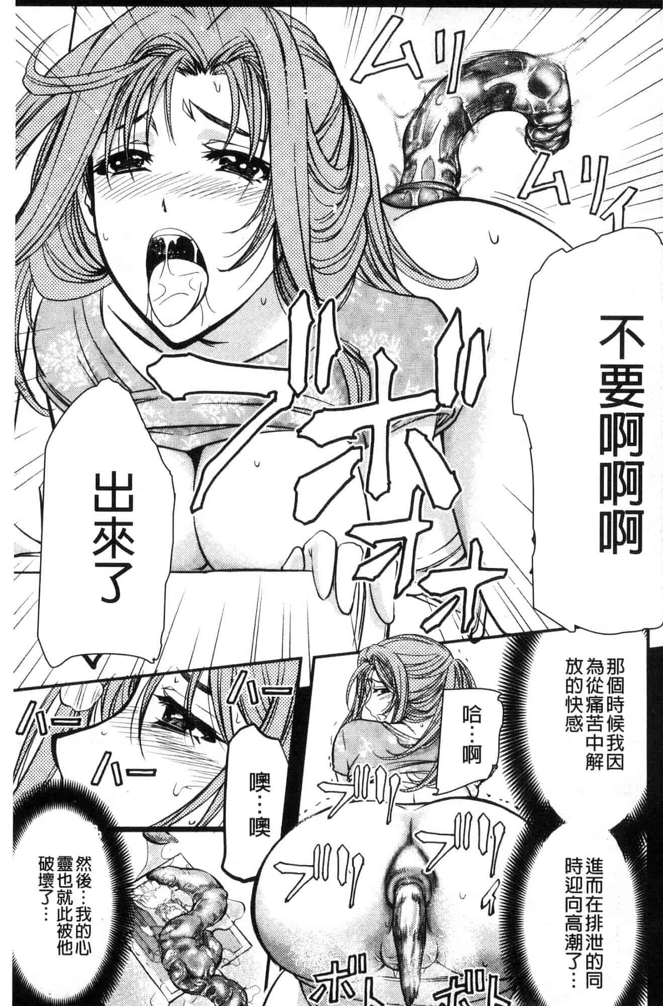 汉化版-[菊一もんじ] 牝妻スカ天国 牝妻排泄天國 [風的工房] U927_第7集