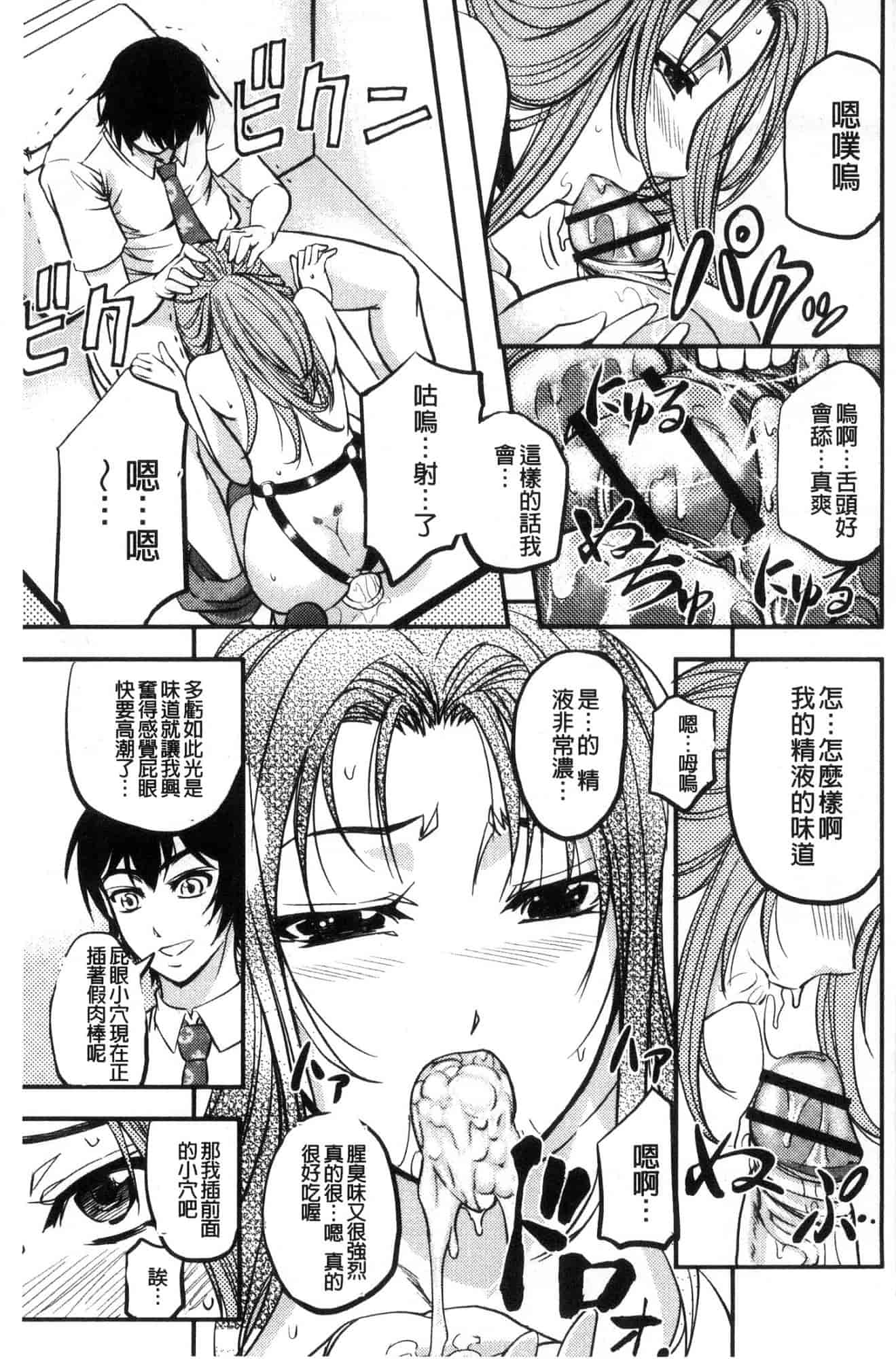 汉化版-[菊一もんじ] 牝妻スカ天国 牝妻排泄天國 [風的工房] U927_第7集