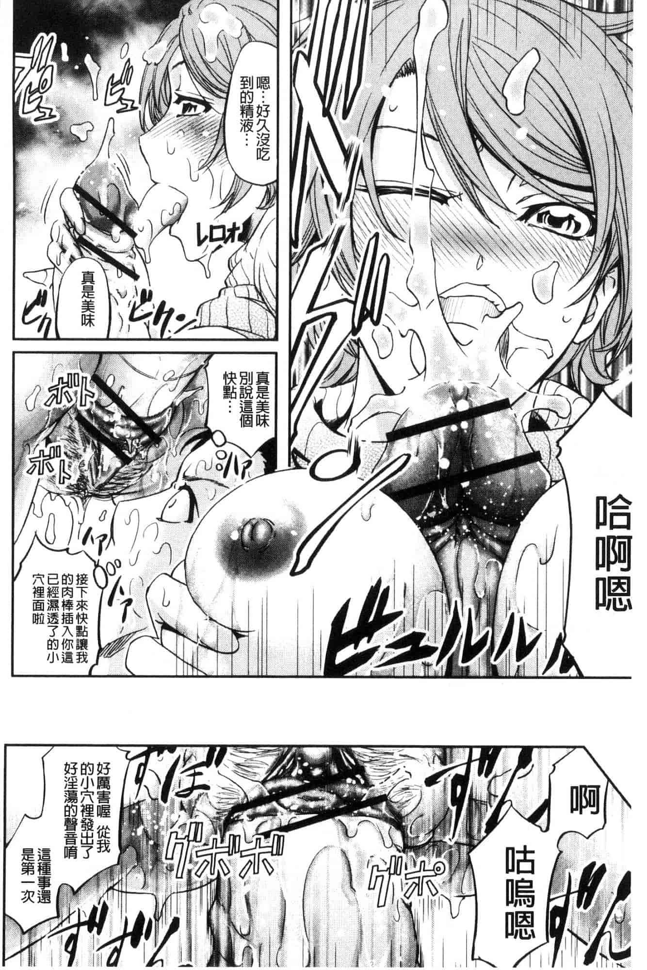 汉化版-[菊一もんじ] 牝妻スカ天国 牝妻排泄天國 [風的工房] U927_第1集