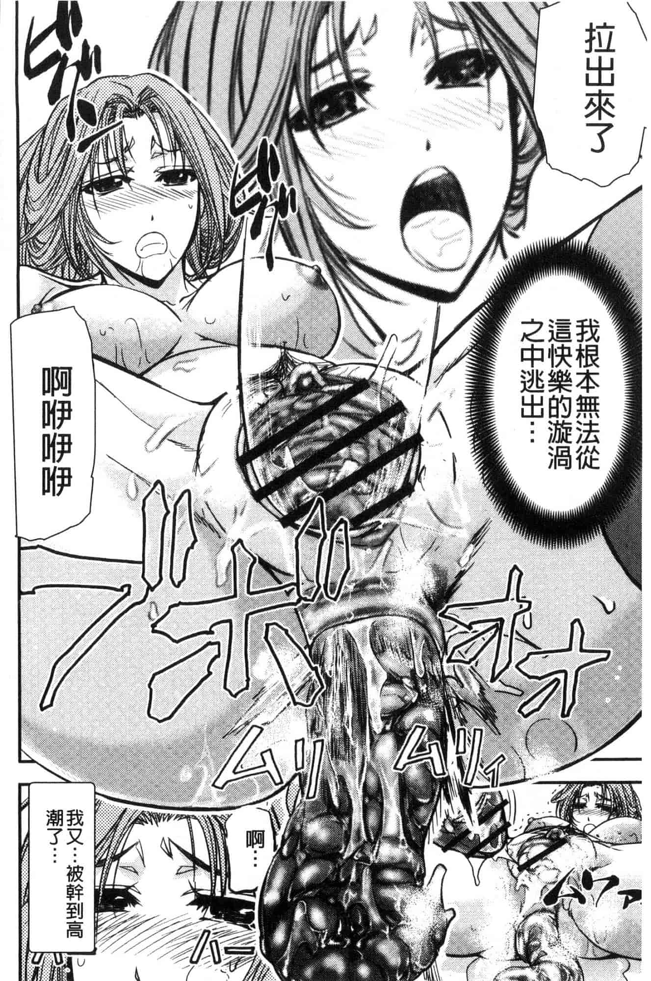 汉化版-[菊一もんじ] 牝妻スカ天国 牝妻排泄天國 [風的工房] U927_第7集