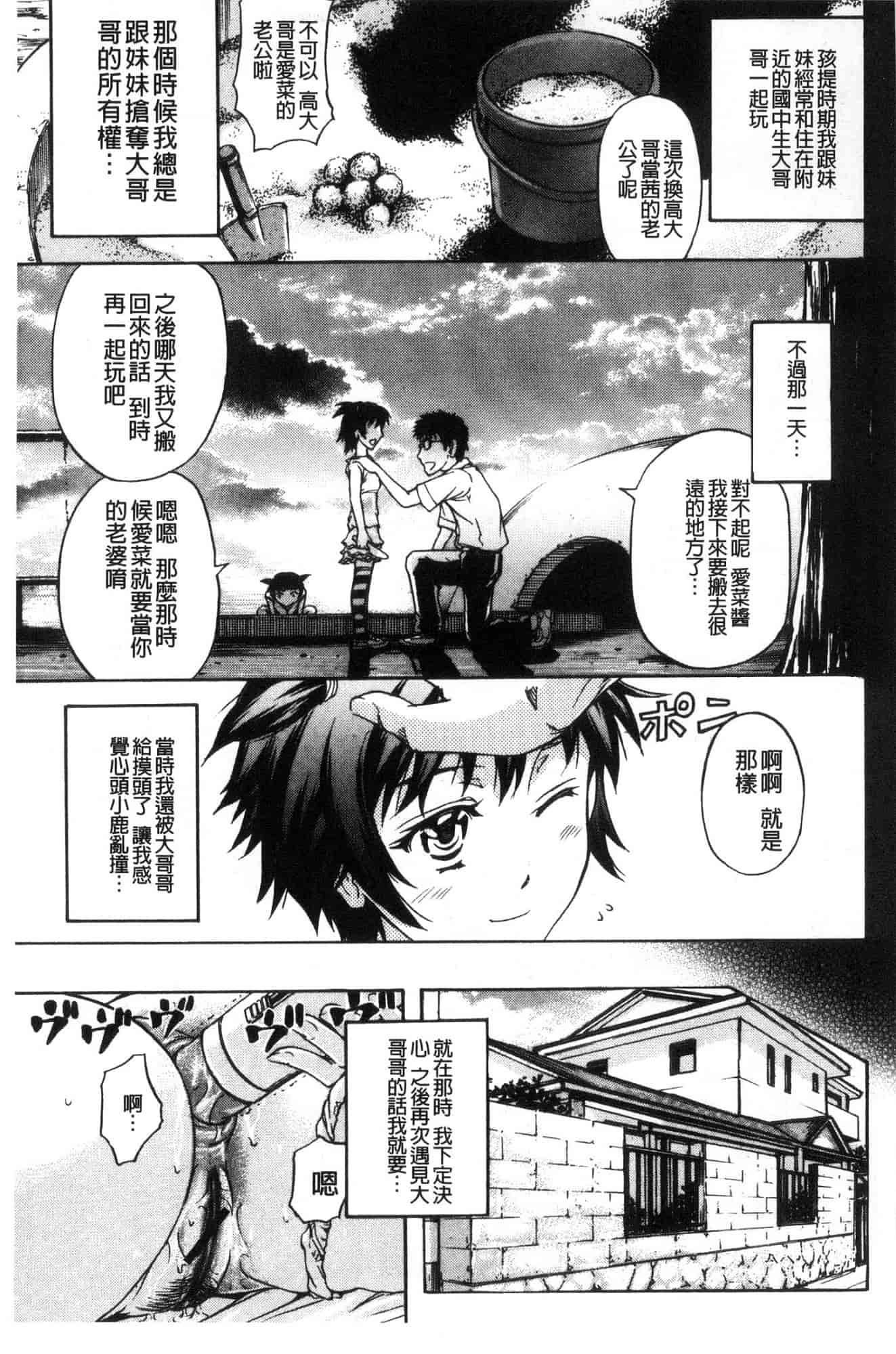 汉化版-[菊一もんじ] 牝妻スカ天国 牝妻排泄天國 [風的工房] U927_第8集