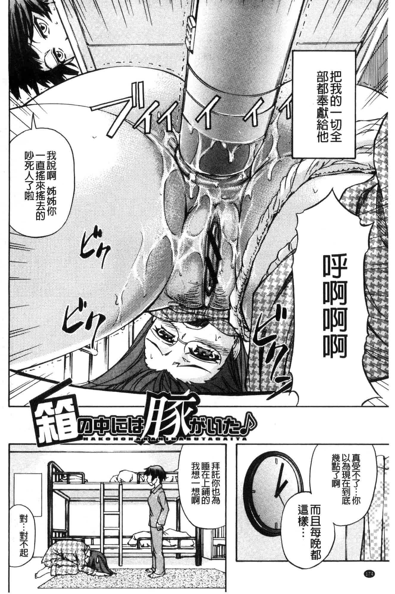 汉化版-[菊一もんじ] 牝妻スカ天国 牝妻排泄天國 [風的工房] U927_第8集
