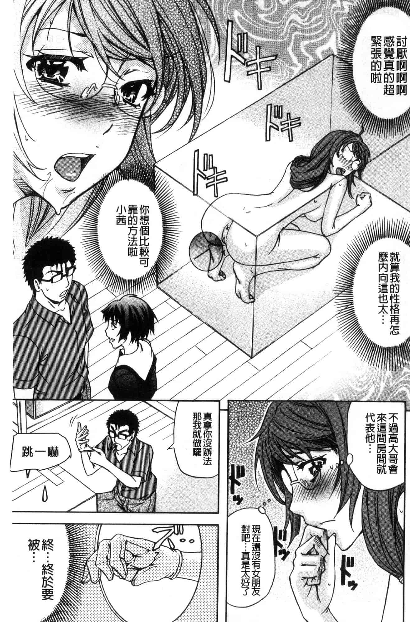 汉化版-[菊一もんじ] 牝妻スカ天国 牝妻排泄天國 [風的工房] U927_第8集