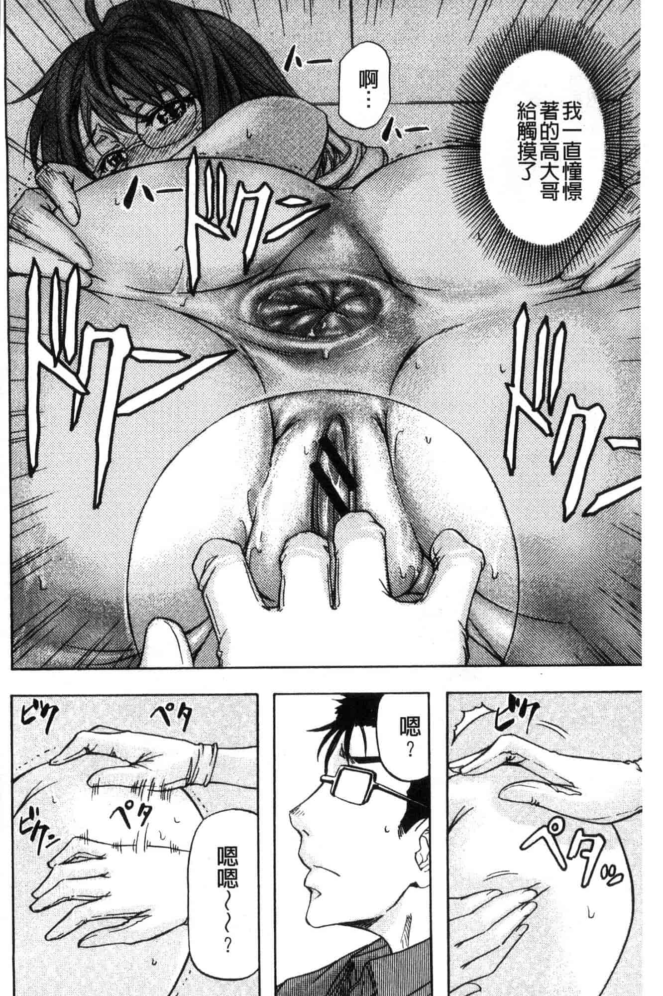 汉化版-[菊一もんじ] 牝妻スカ天国 牝妻排泄天國 [風的工房] U927_第8集