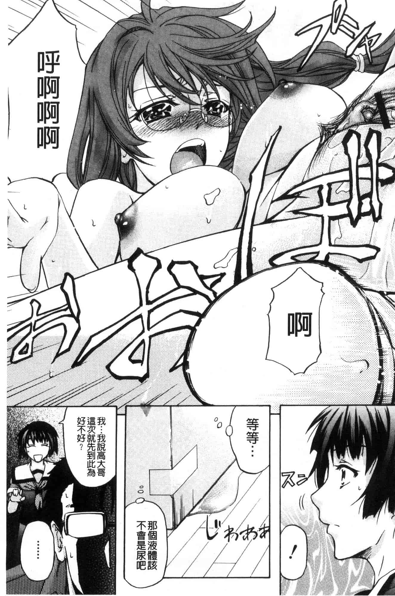 汉化版-[菊一もんじ] 牝妻スカ天国 牝妻排泄天國 [風的工房] U927_第8集