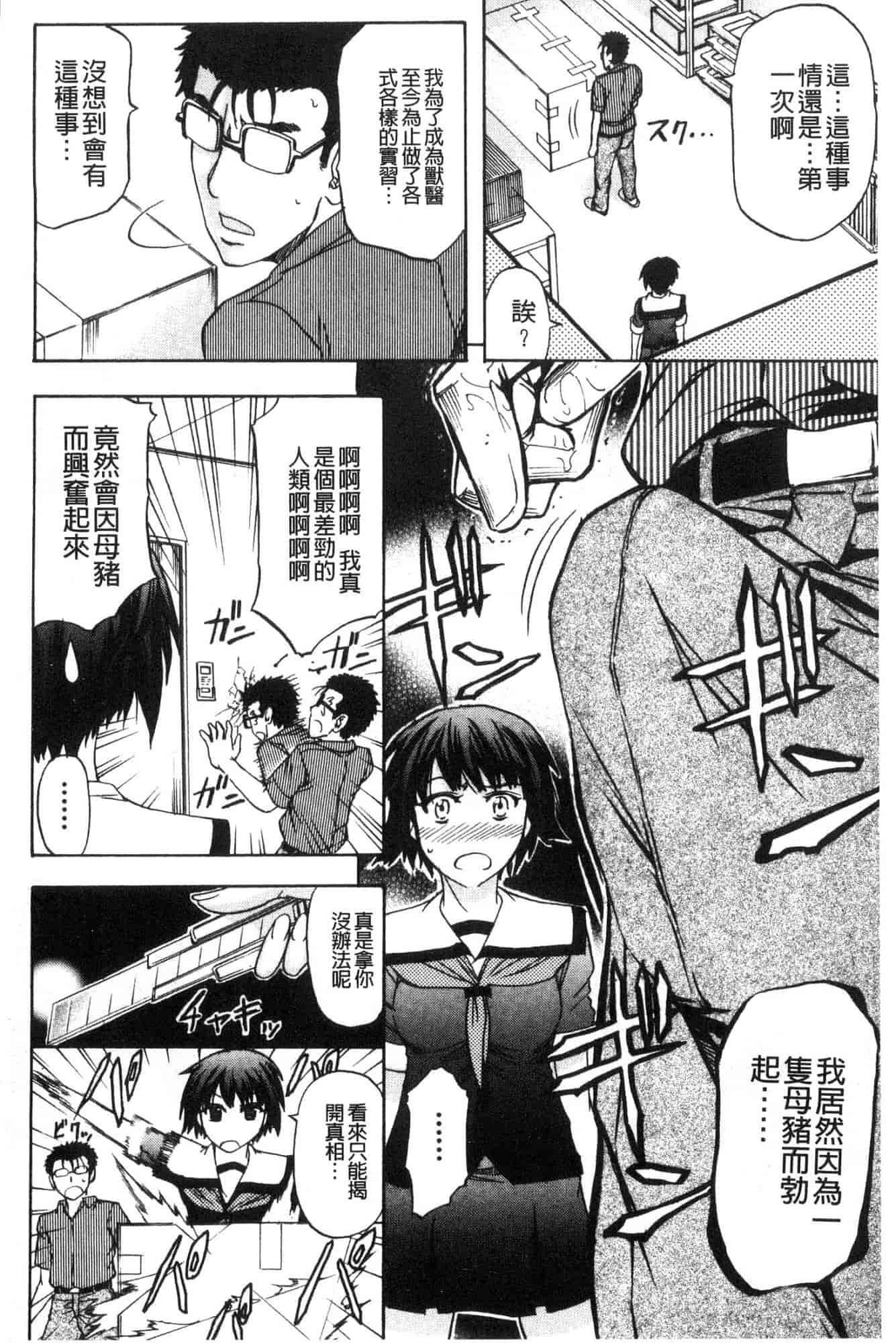 汉化版-[菊一もんじ] 牝妻スカ天国 牝妻排泄天國 [風的工房] U927_第8集