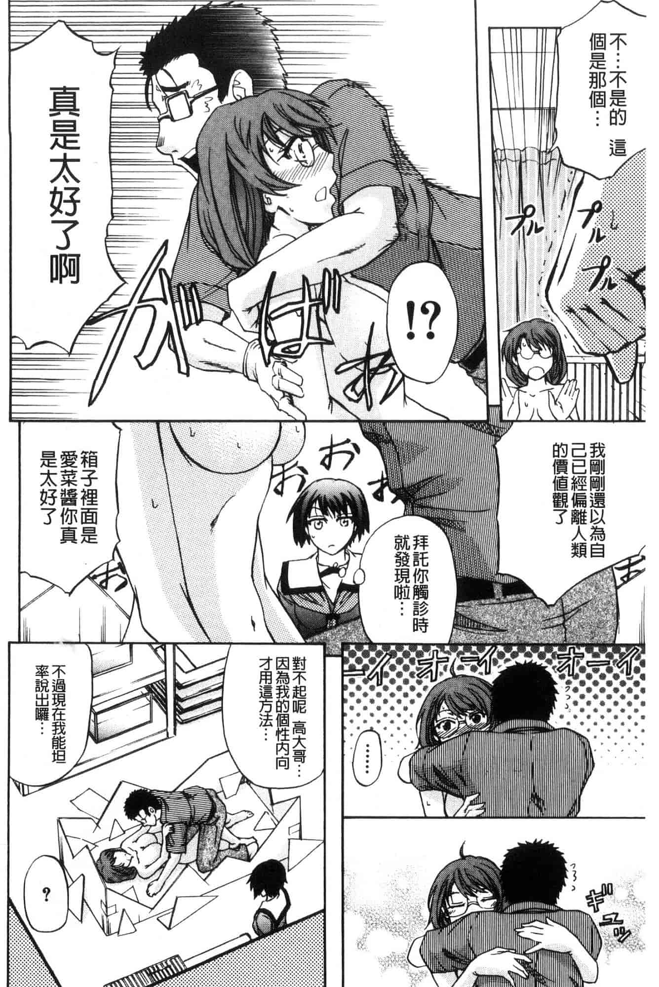 汉化版-[菊一もんじ] 牝妻スカ天国 牝妻排泄天國 [風的工房] U927_第8集