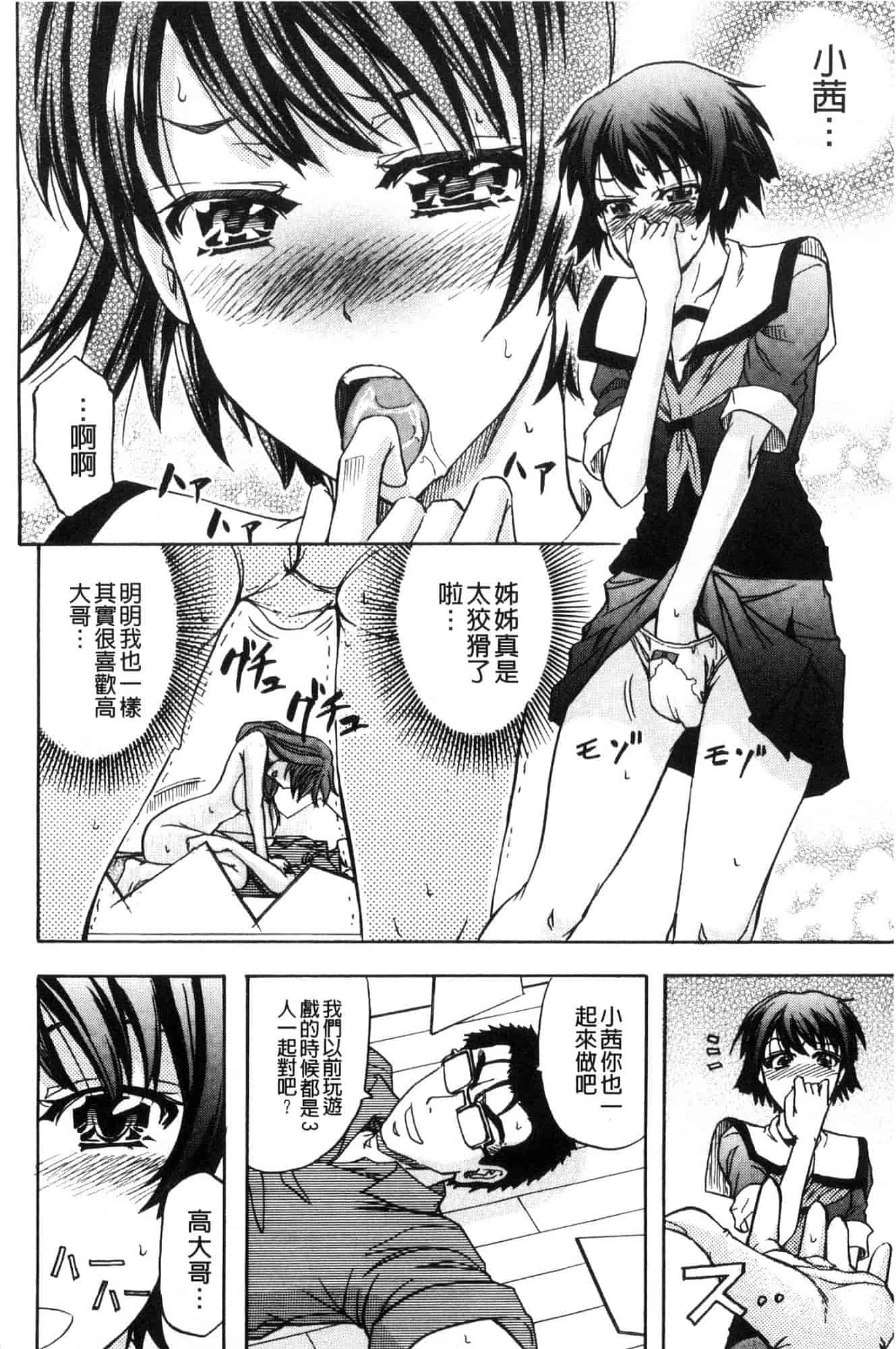 汉化版-[菊一もんじ] 牝妻スカ天国 牝妻排泄天國 [風的工房] U927_第8集