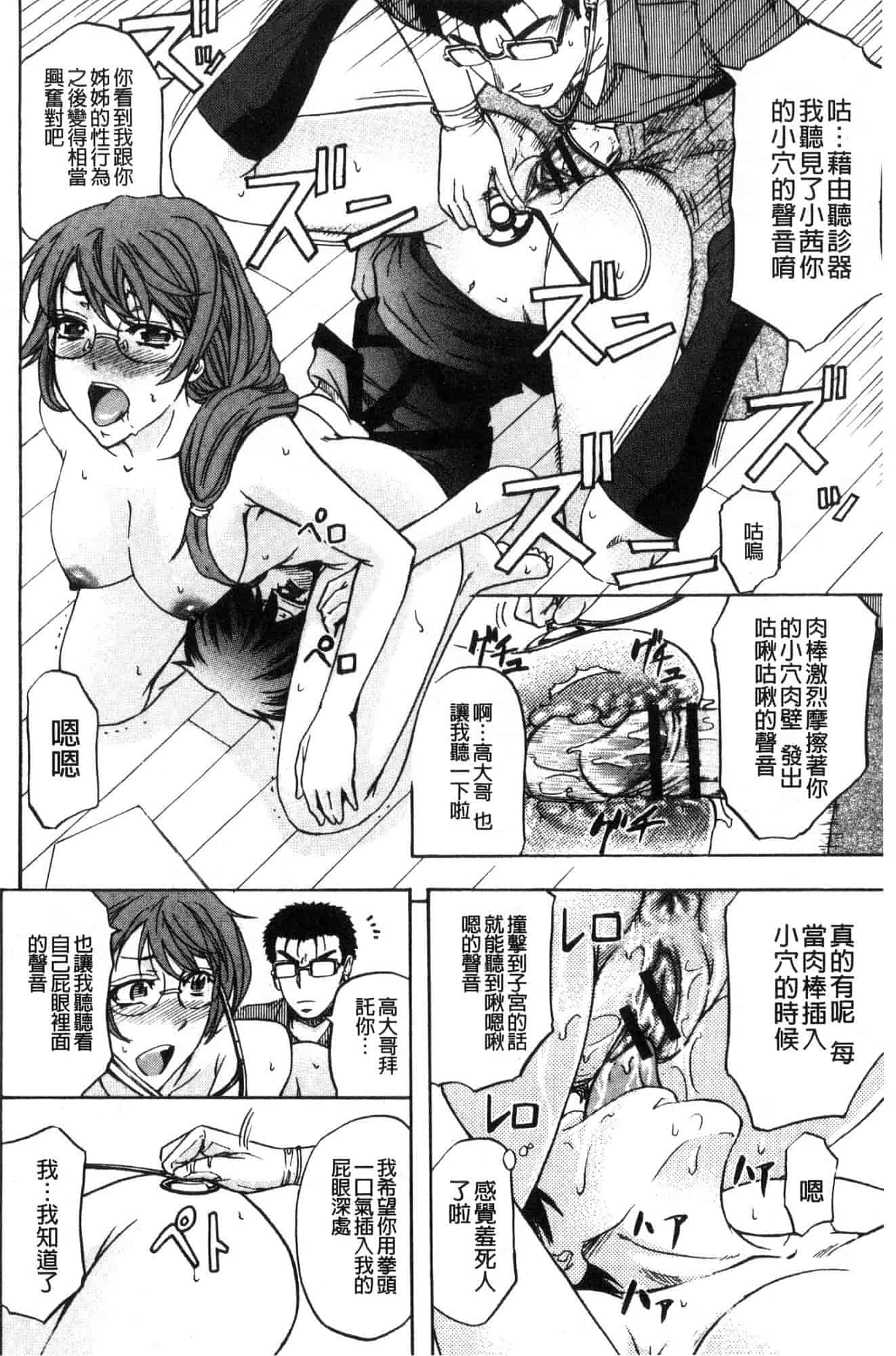 汉化版-[菊一もんじ] 牝妻スカ天国 牝妻排泄天國 [風的工房] U927_第8集