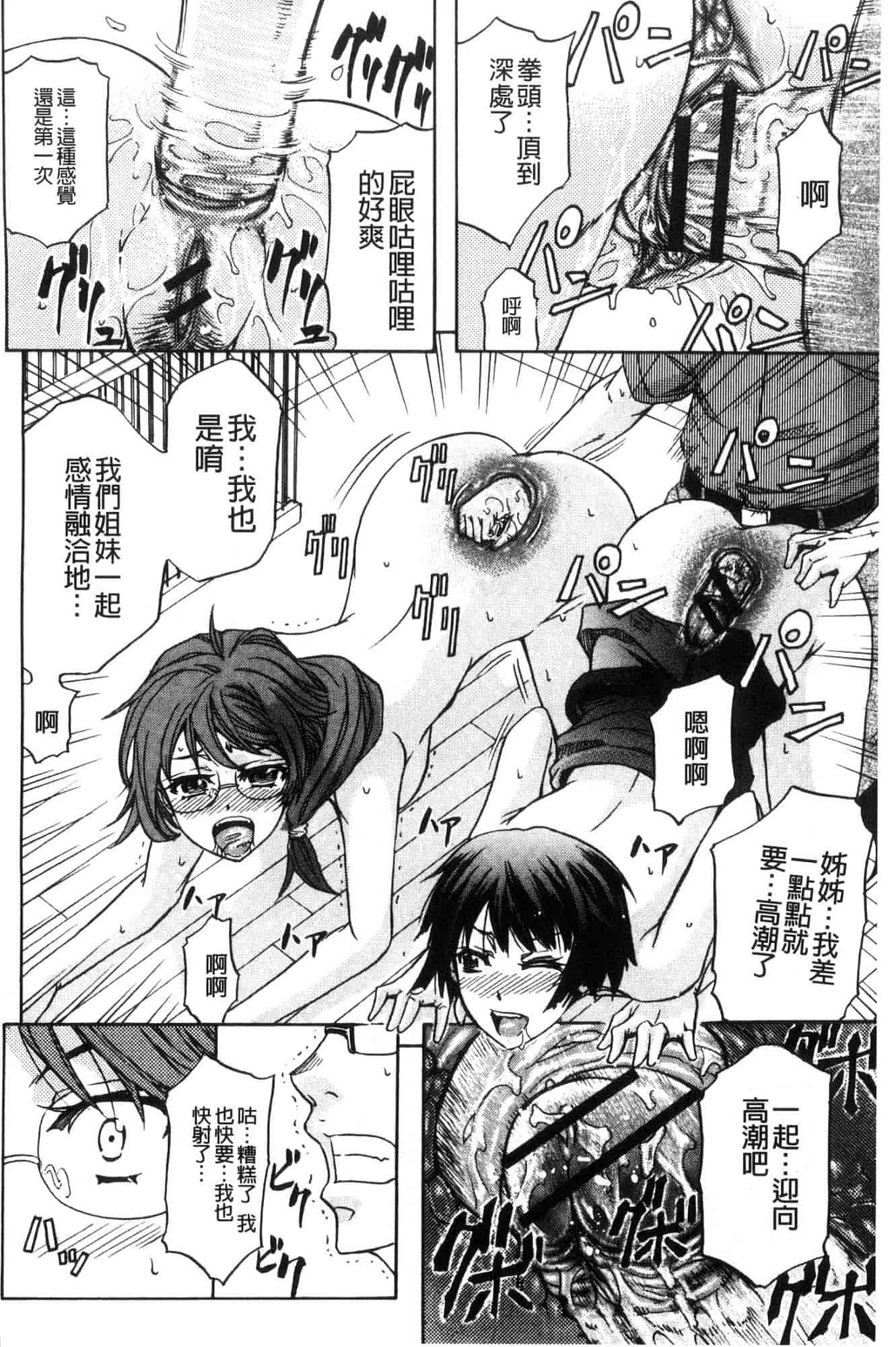 汉化版-[菊一もんじ] 牝妻スカ天国 牝妻排泄天國 [風的工房] U927_第9集